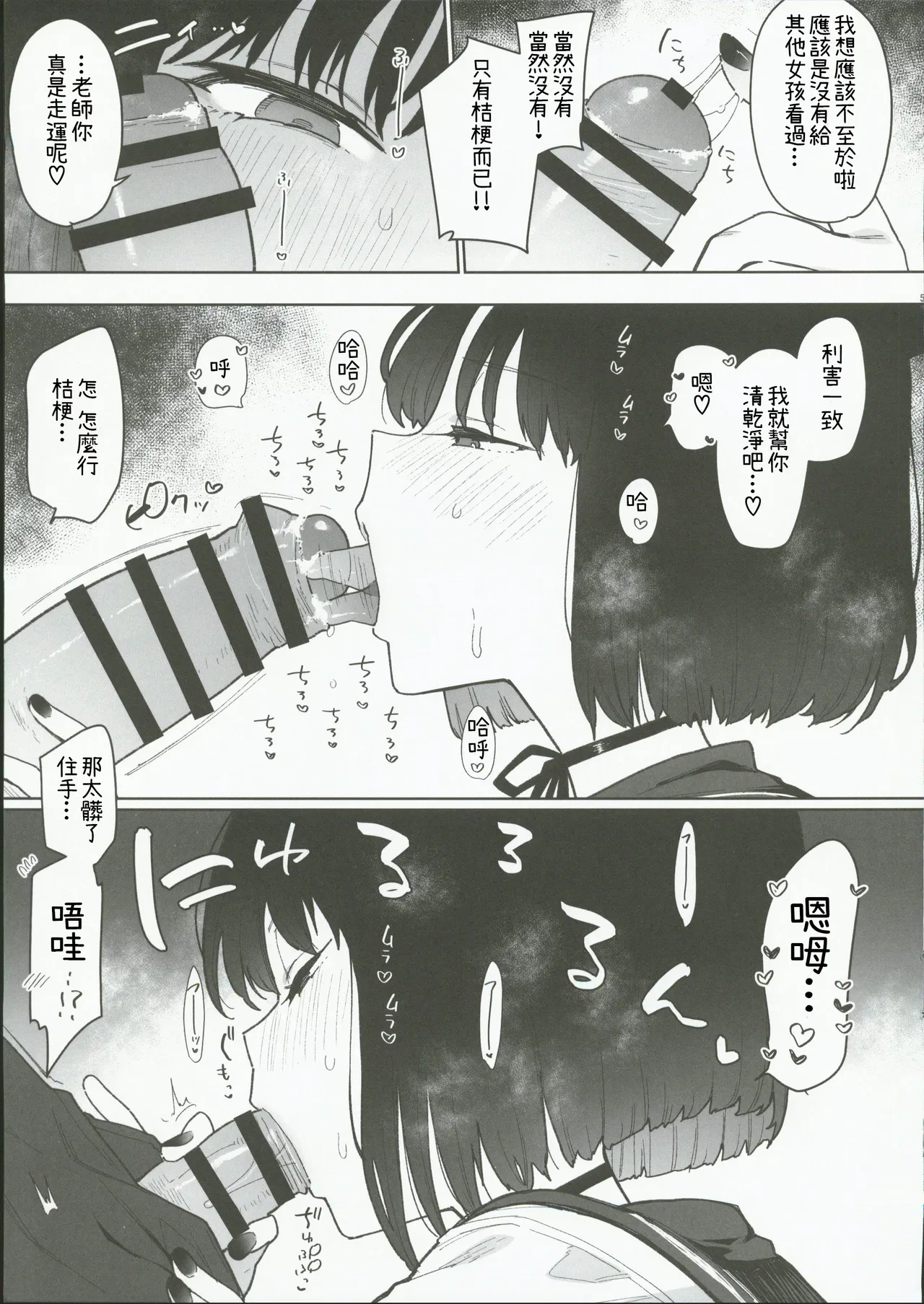 หน้า 5