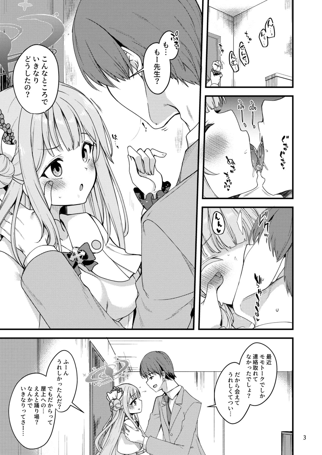 หน้า 2