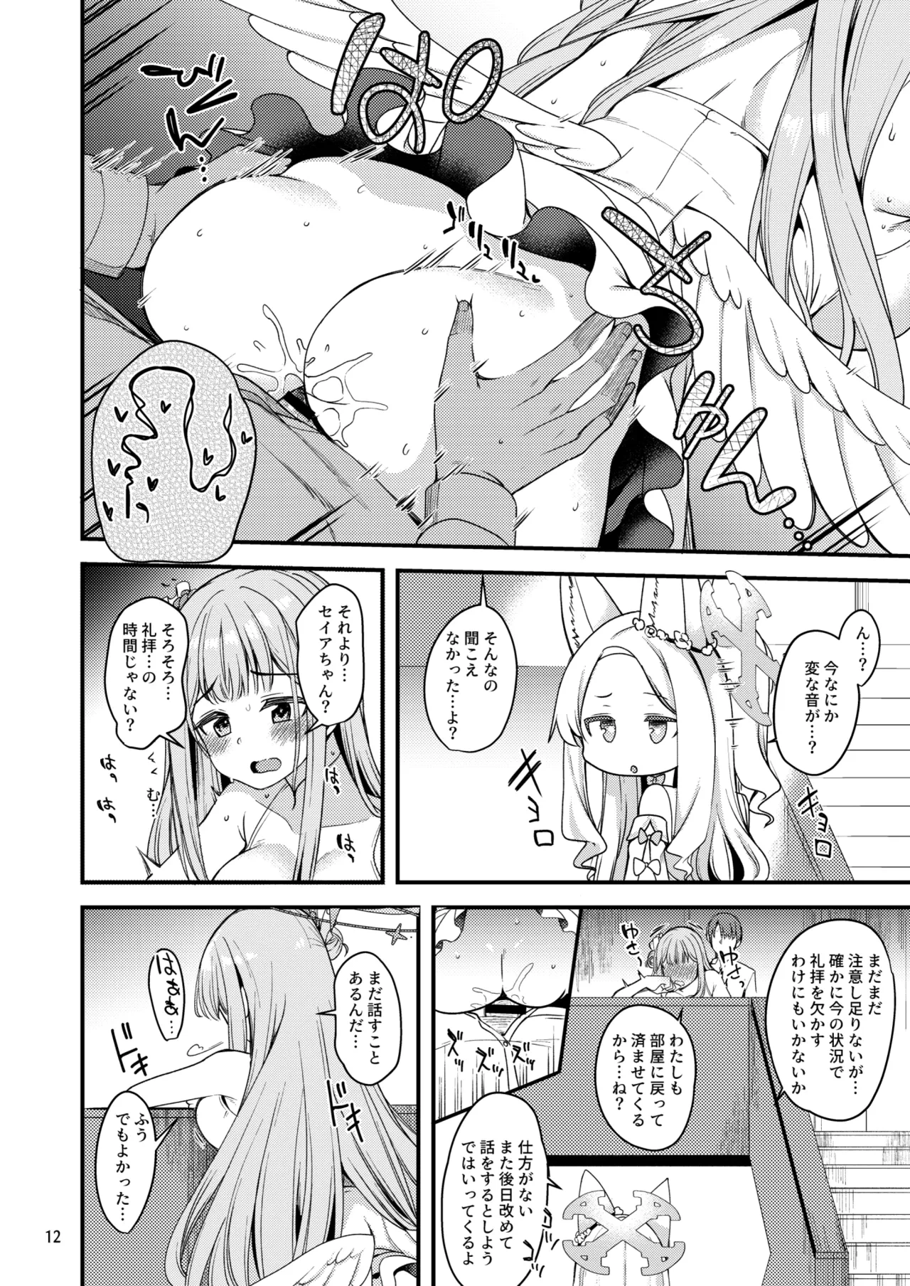 หน้า 11