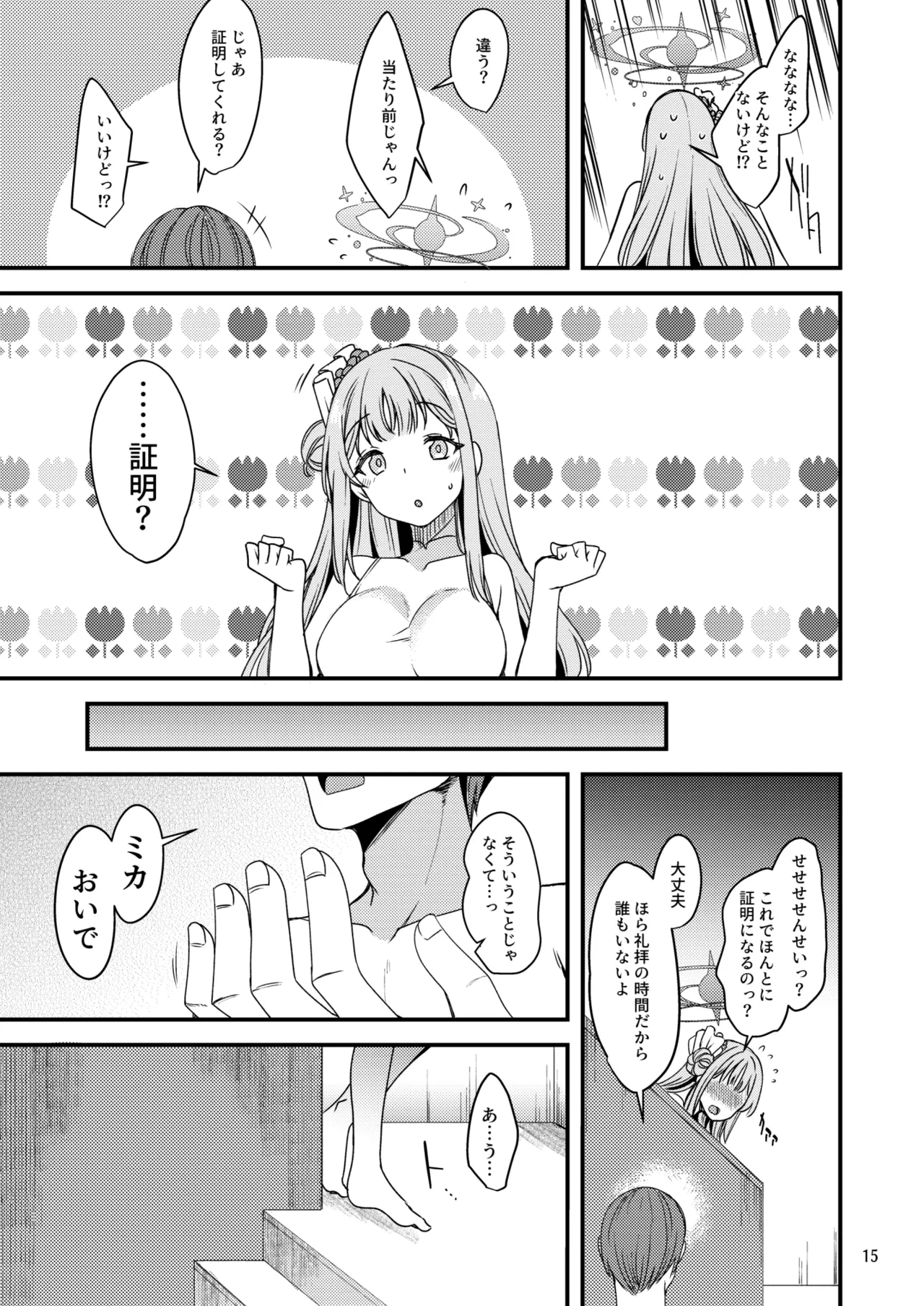 หน้า 14