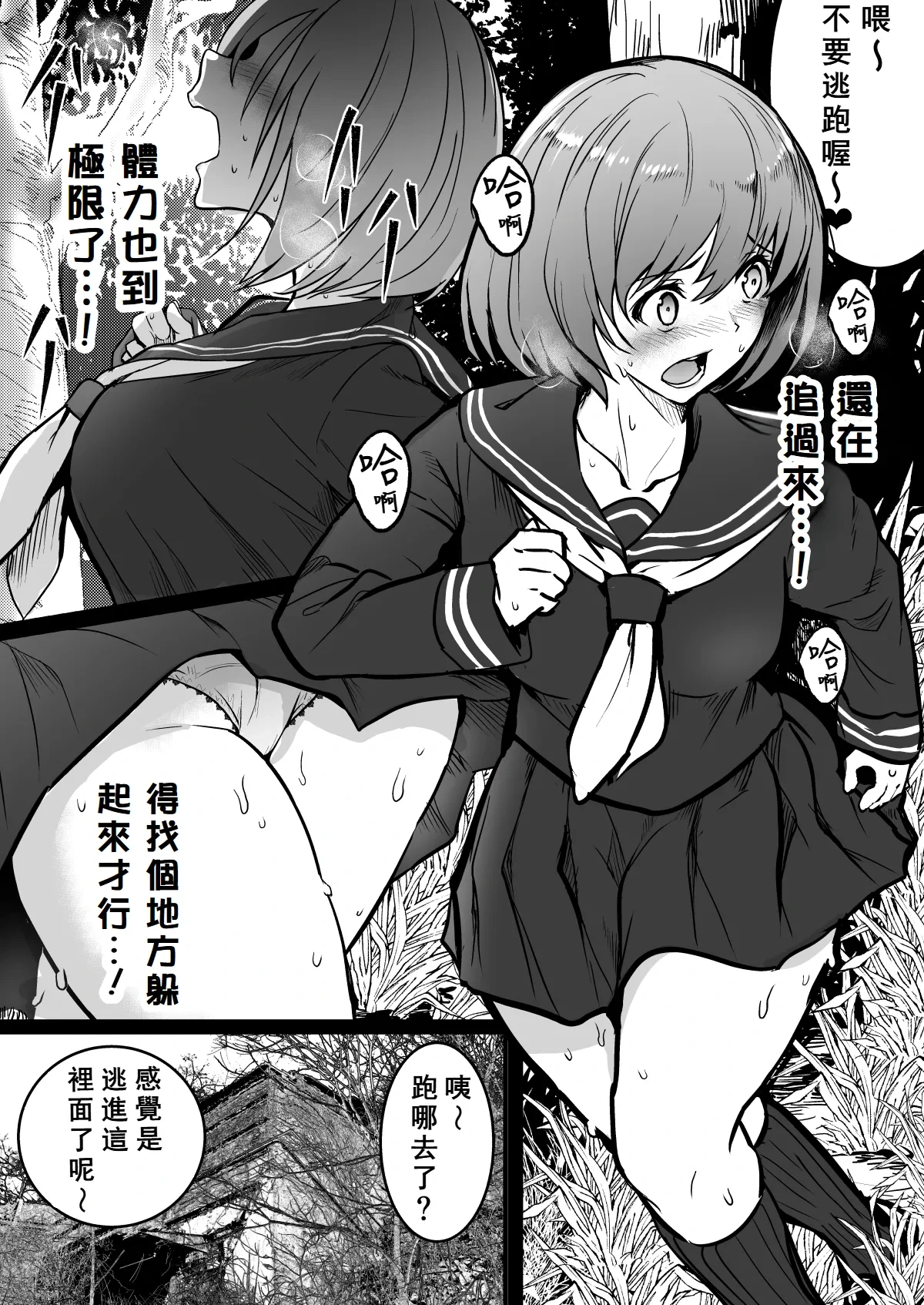 [Wada Mountain ("Takashi")] Namae mo Shiranai Onnanoko Sono 2 [Chinese] [PIKAQIU個人機翻潤色]