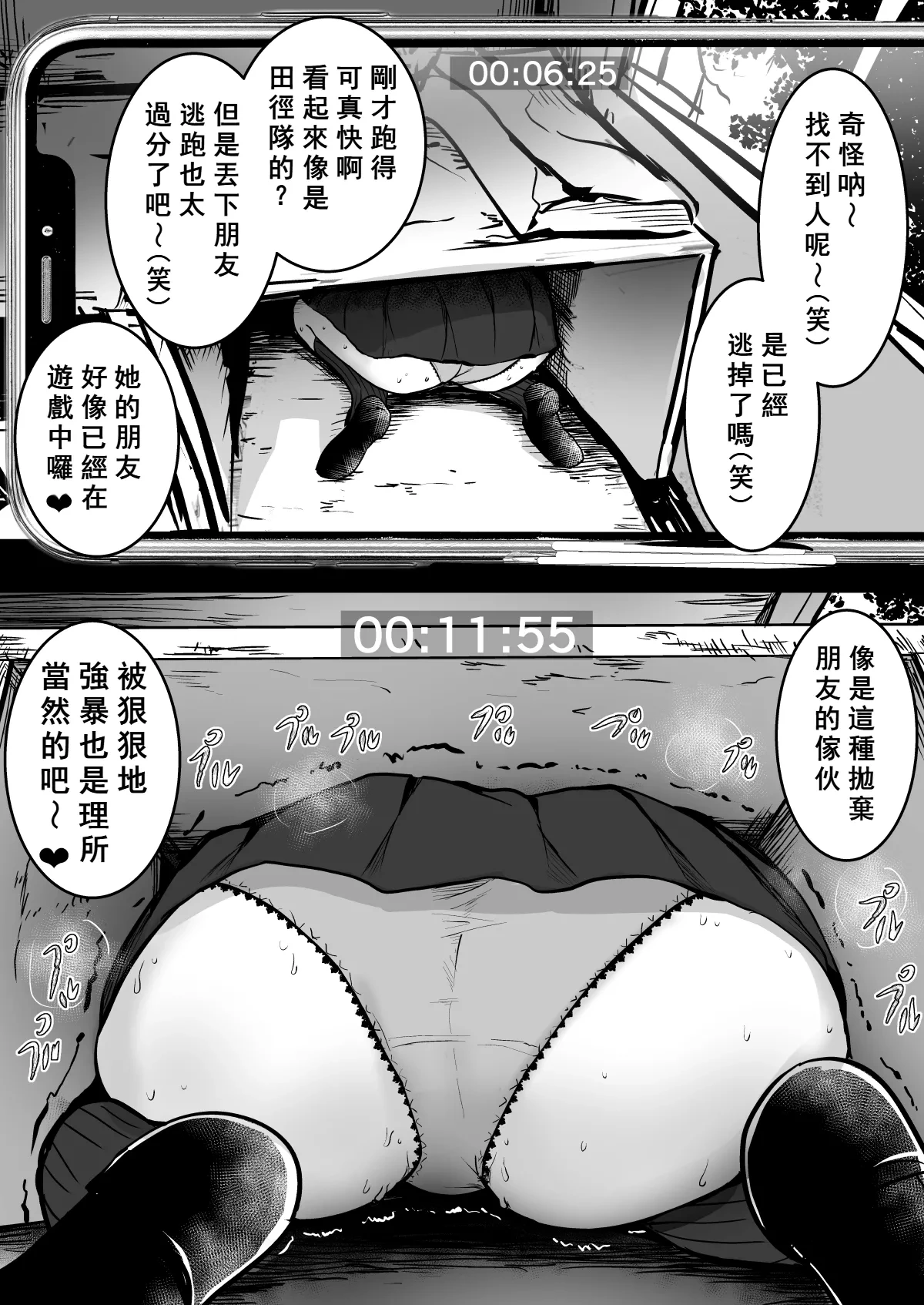[Wada Mountain ("Takashi")] Namae mo Shiranai Onnanoko Sono 2 [Chinese] [PIKAQIU個人機翻潤色]
