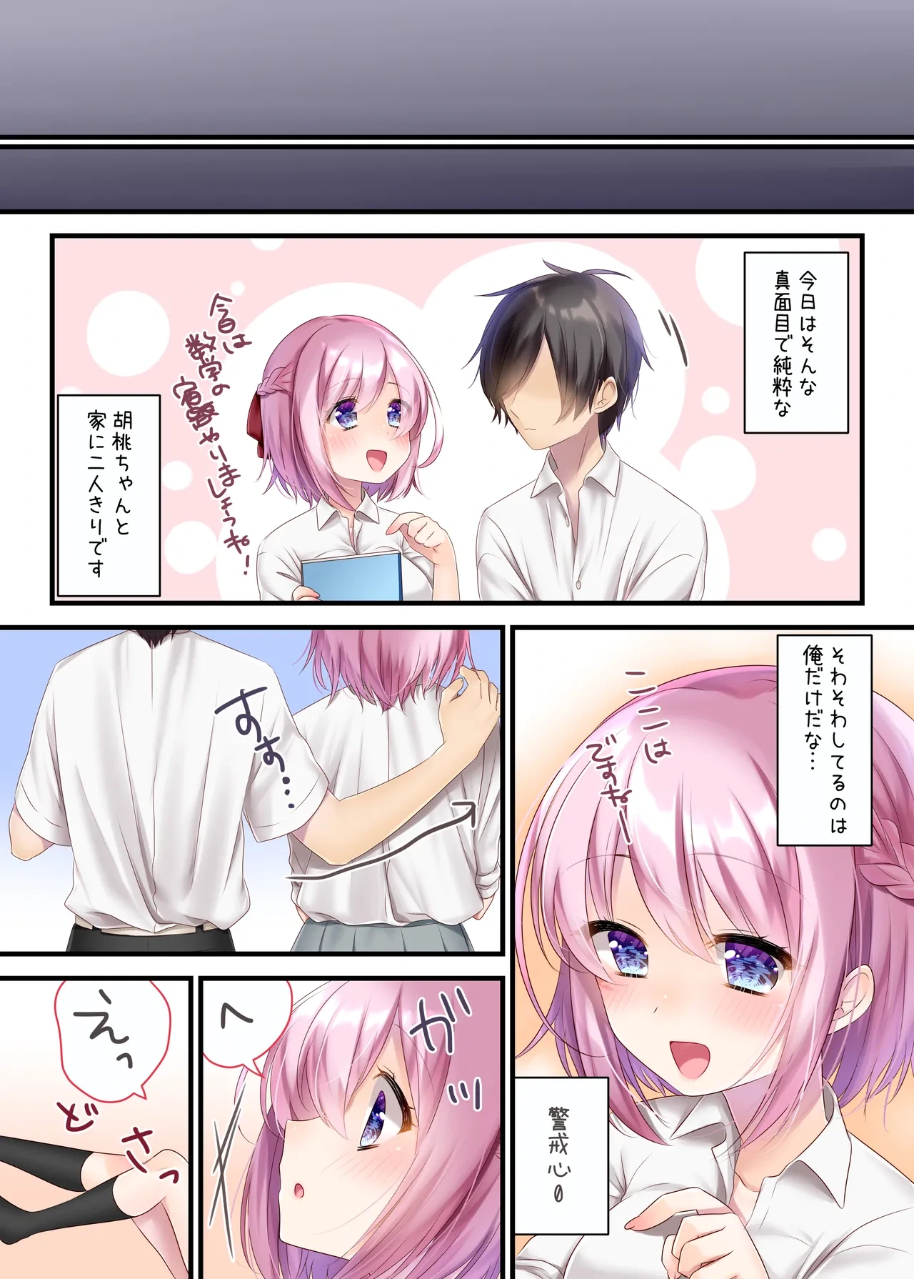 หน้า 6