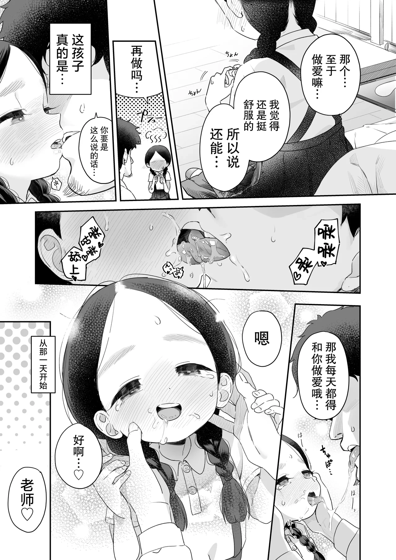 หน้า 23