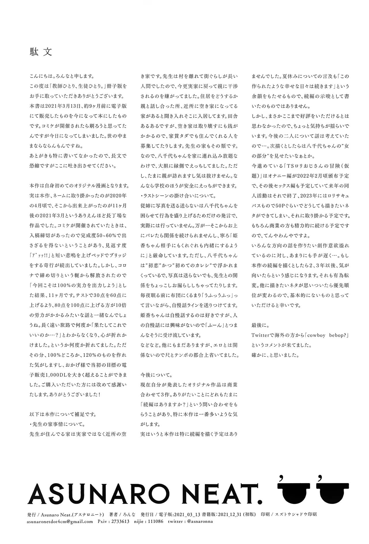 หน้า 47
