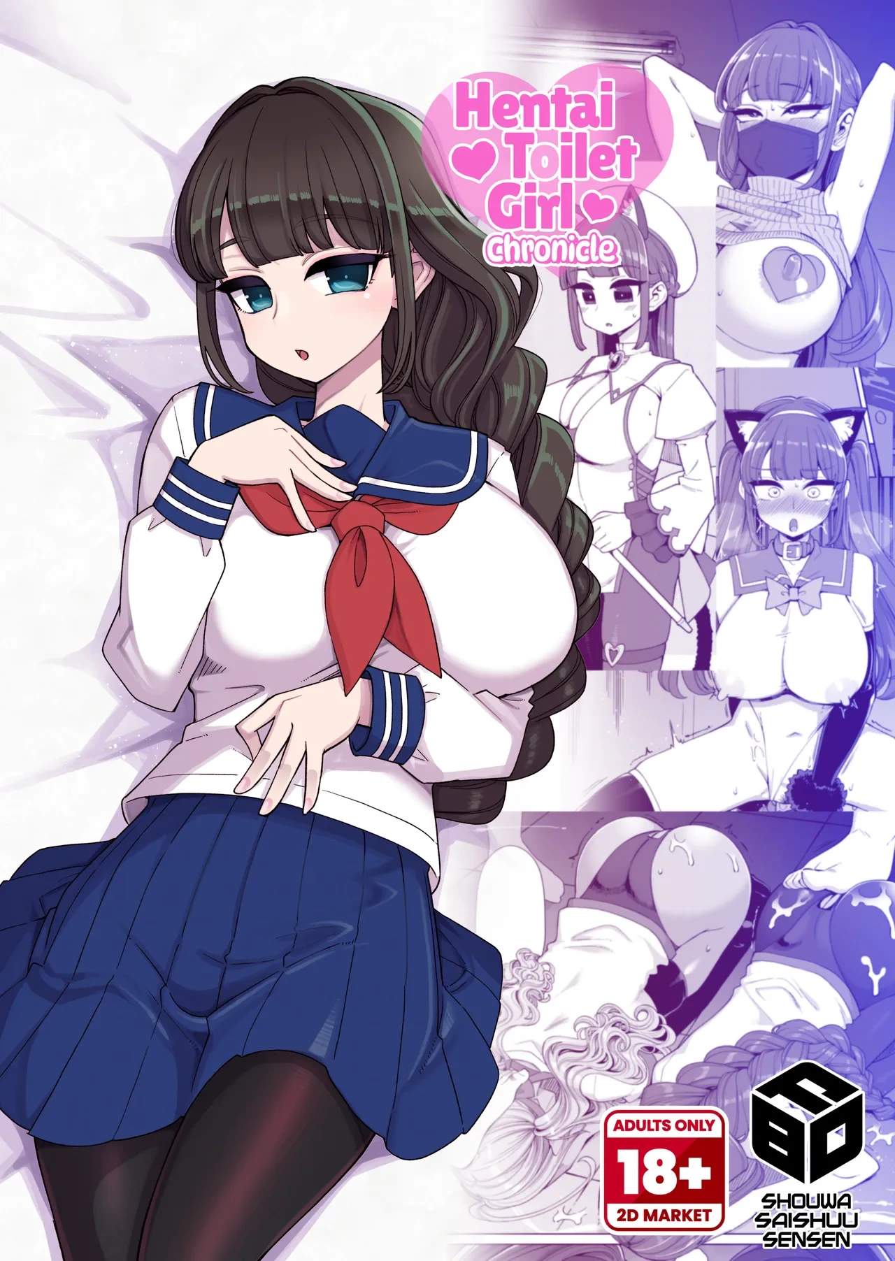 [Showa Saishuu Sensen (Hanauna)] Hentai Obenjo Chronicle - Hentai Toilet Girl Chronicle [English] {2d-market.com} [Decensored] [Digital]