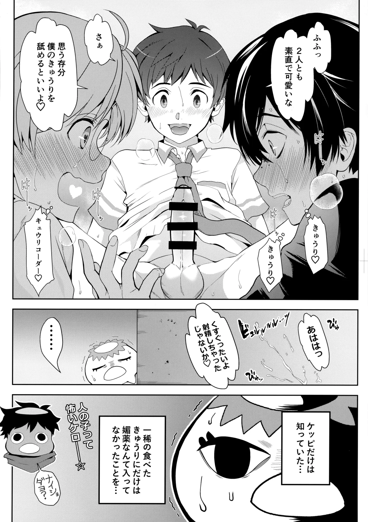 หน้า 9