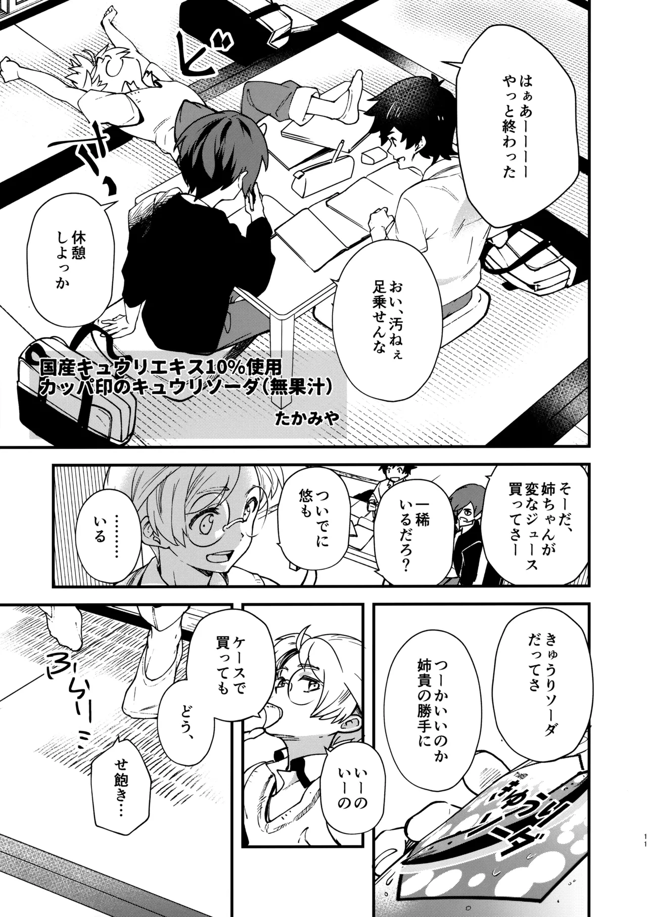 หน้า 10