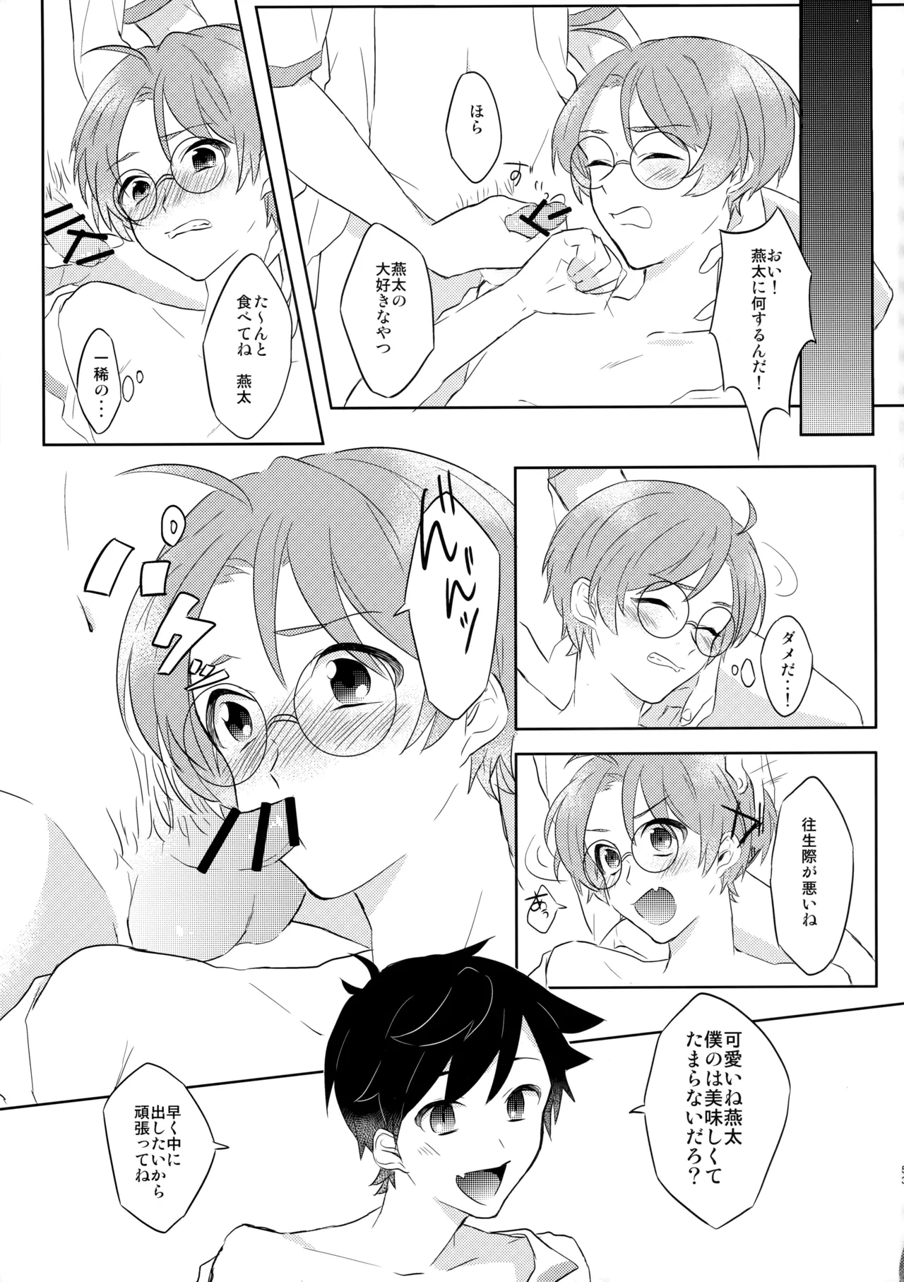หน้า 52