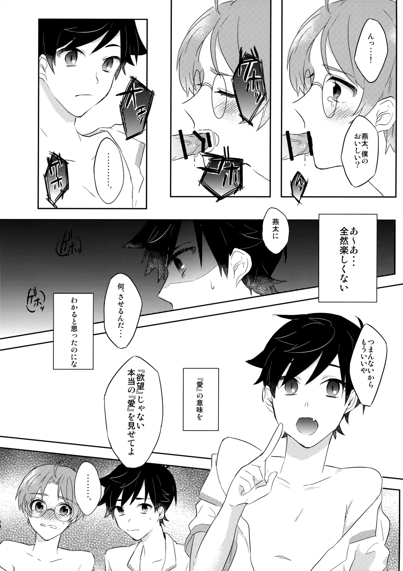 หน้า 53