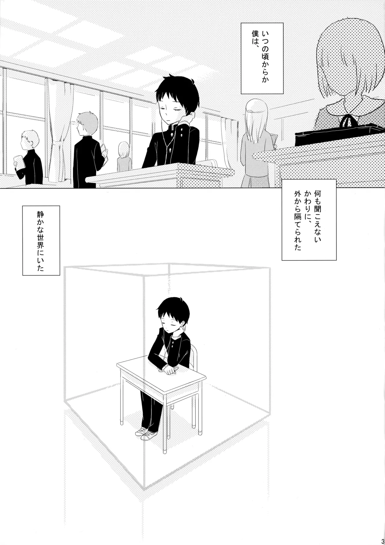 [sprout (Yoshimi)] Ame wa Tenohira ni Ippai (Neon Genesis Evangelion)