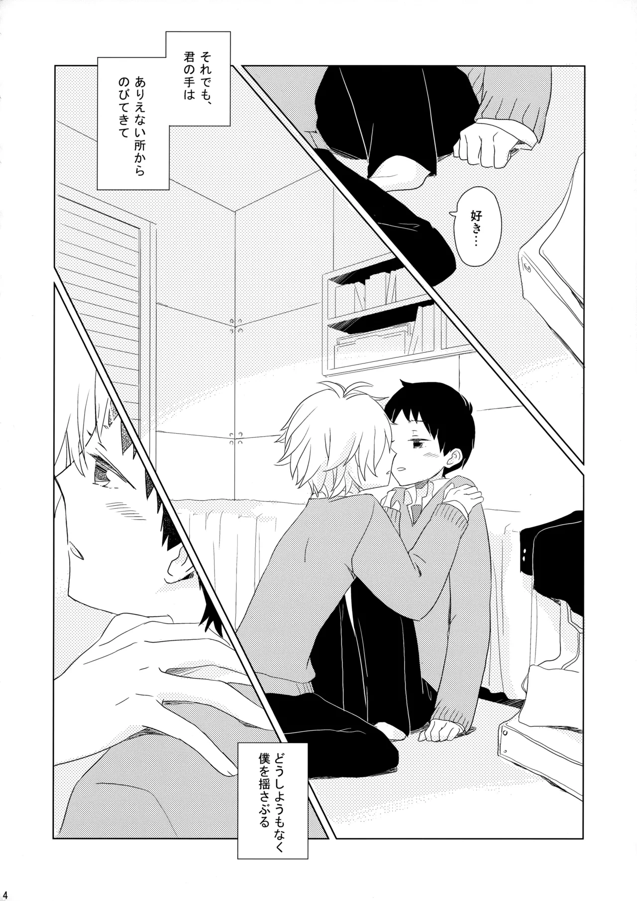 หน้า 3