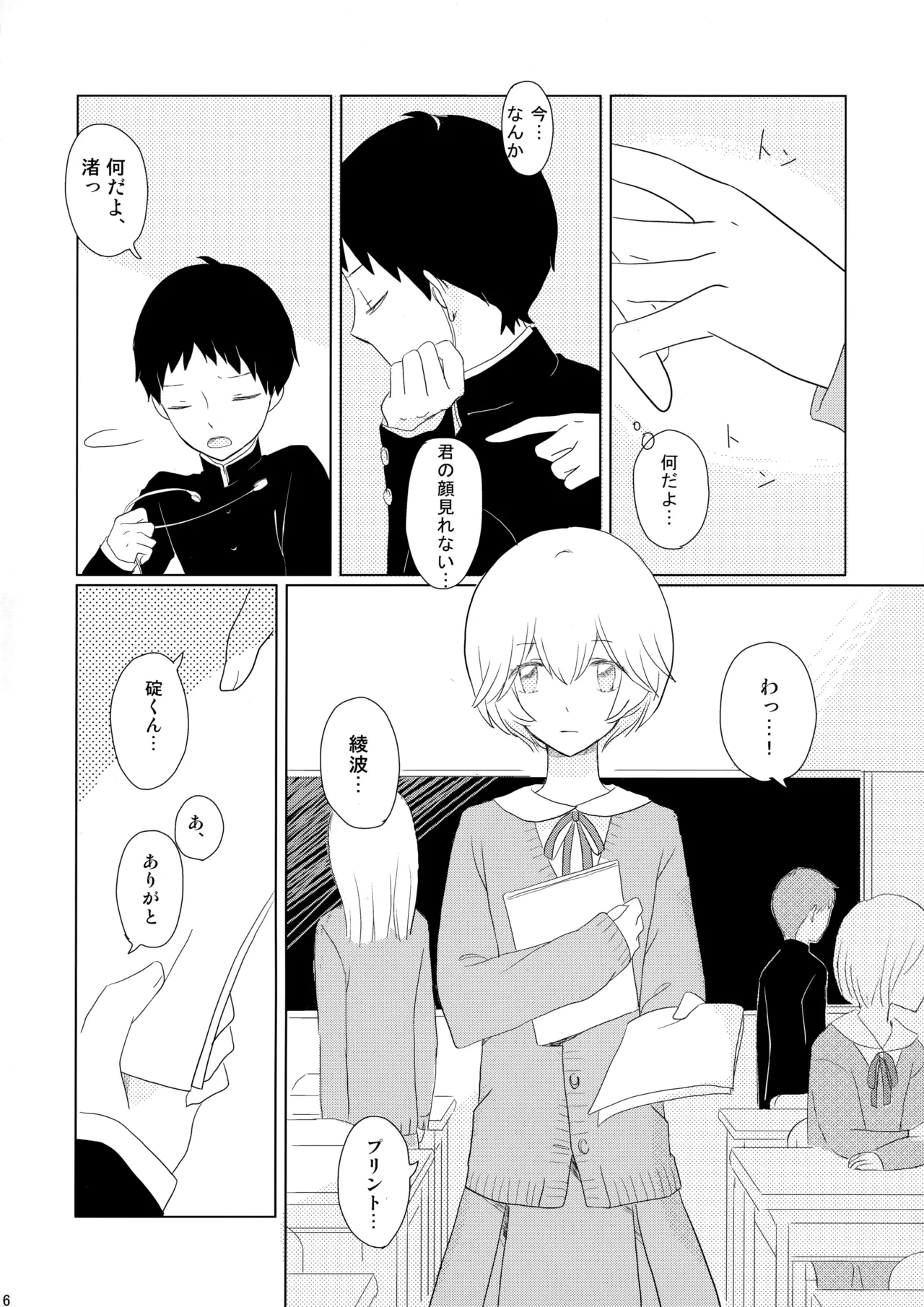 หน้า 5