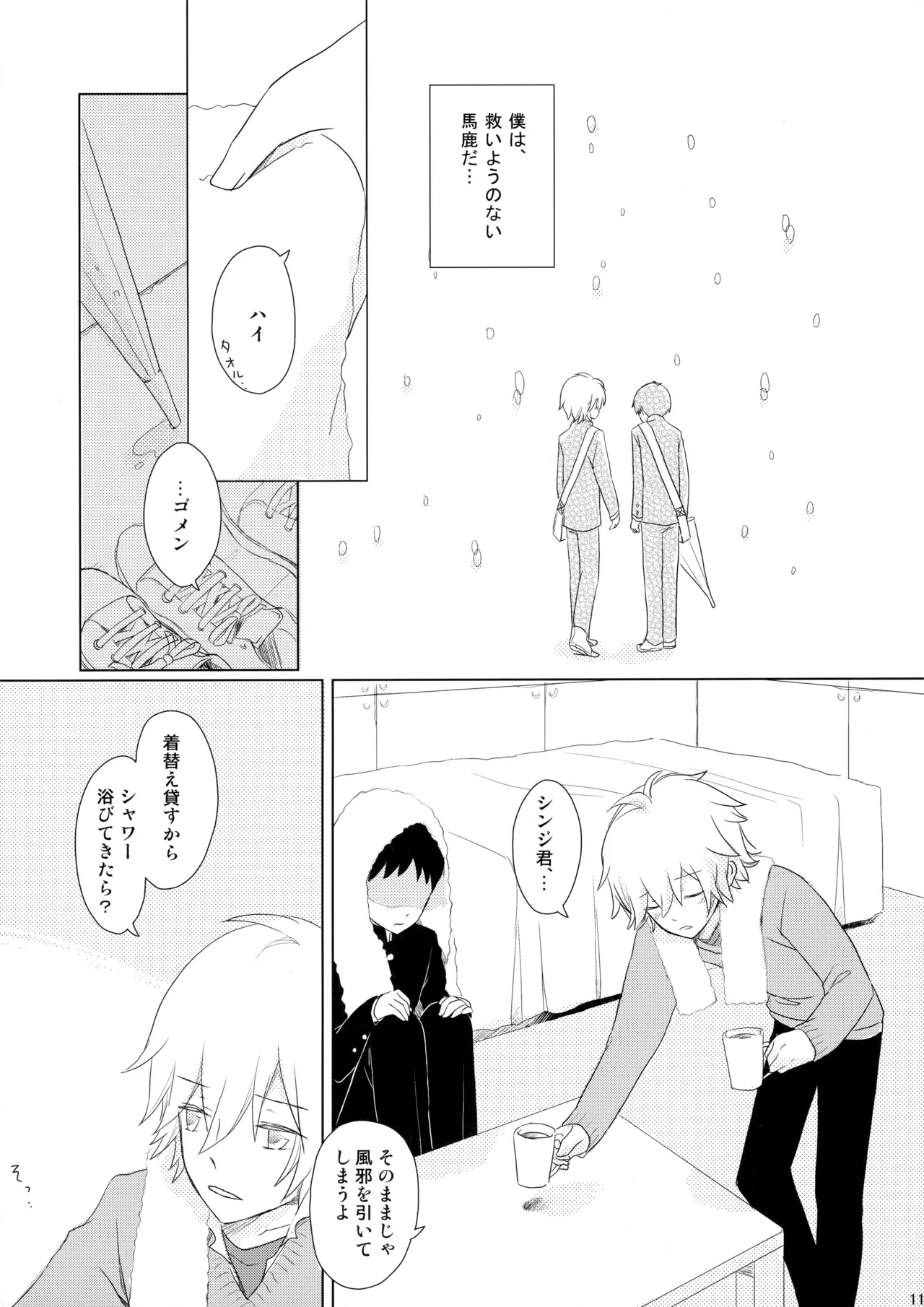 หน้า 10