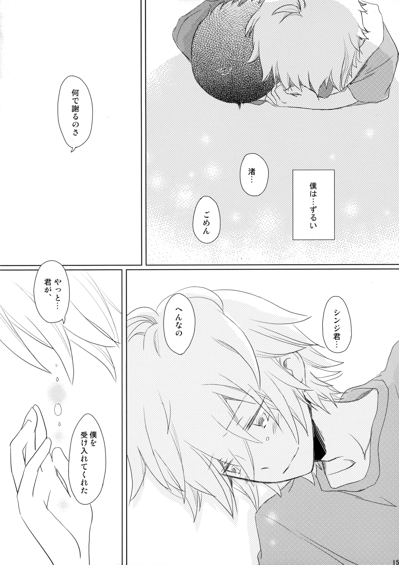 หน้า 14