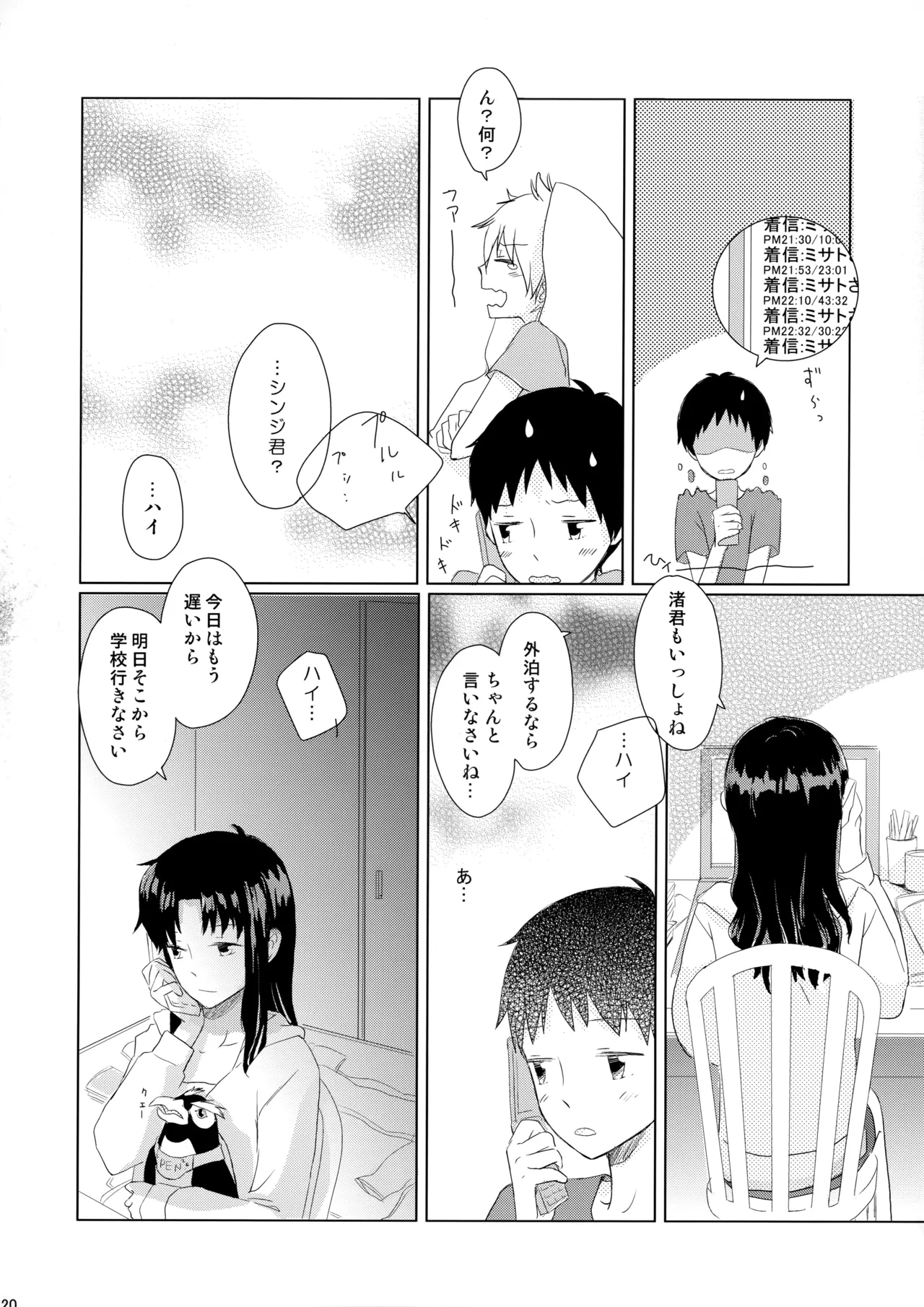 หน้า 19