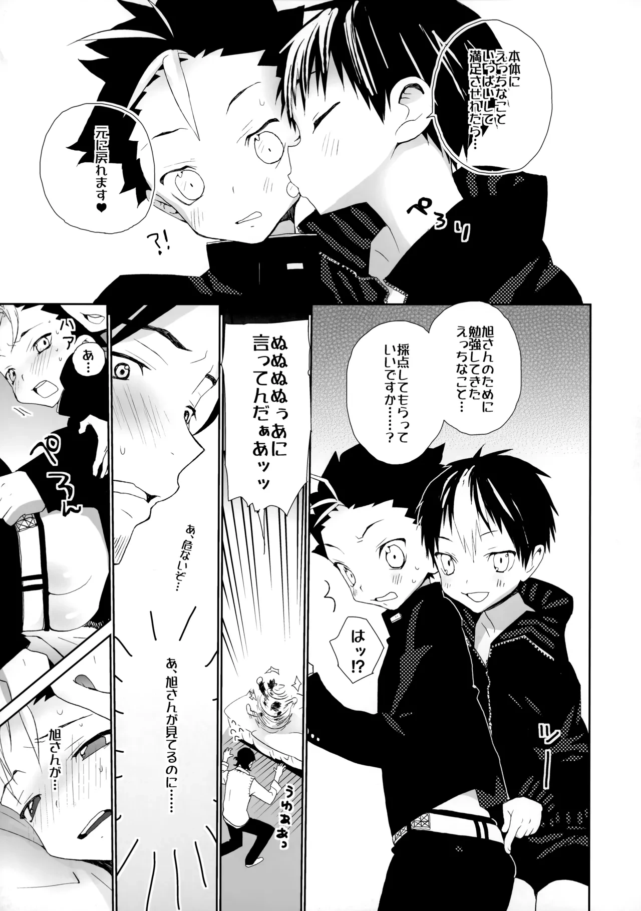 หน้า 16