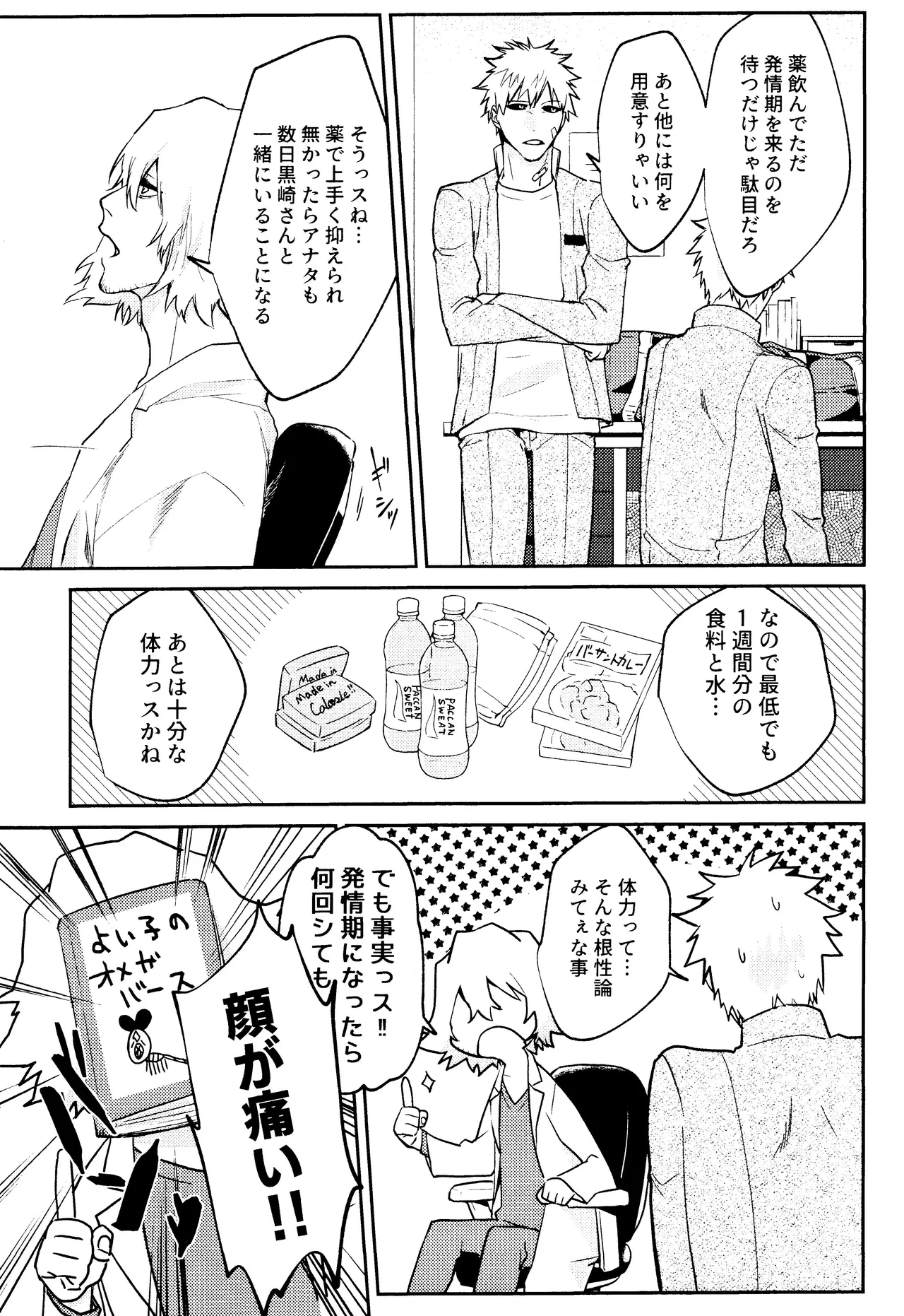หน้า 18