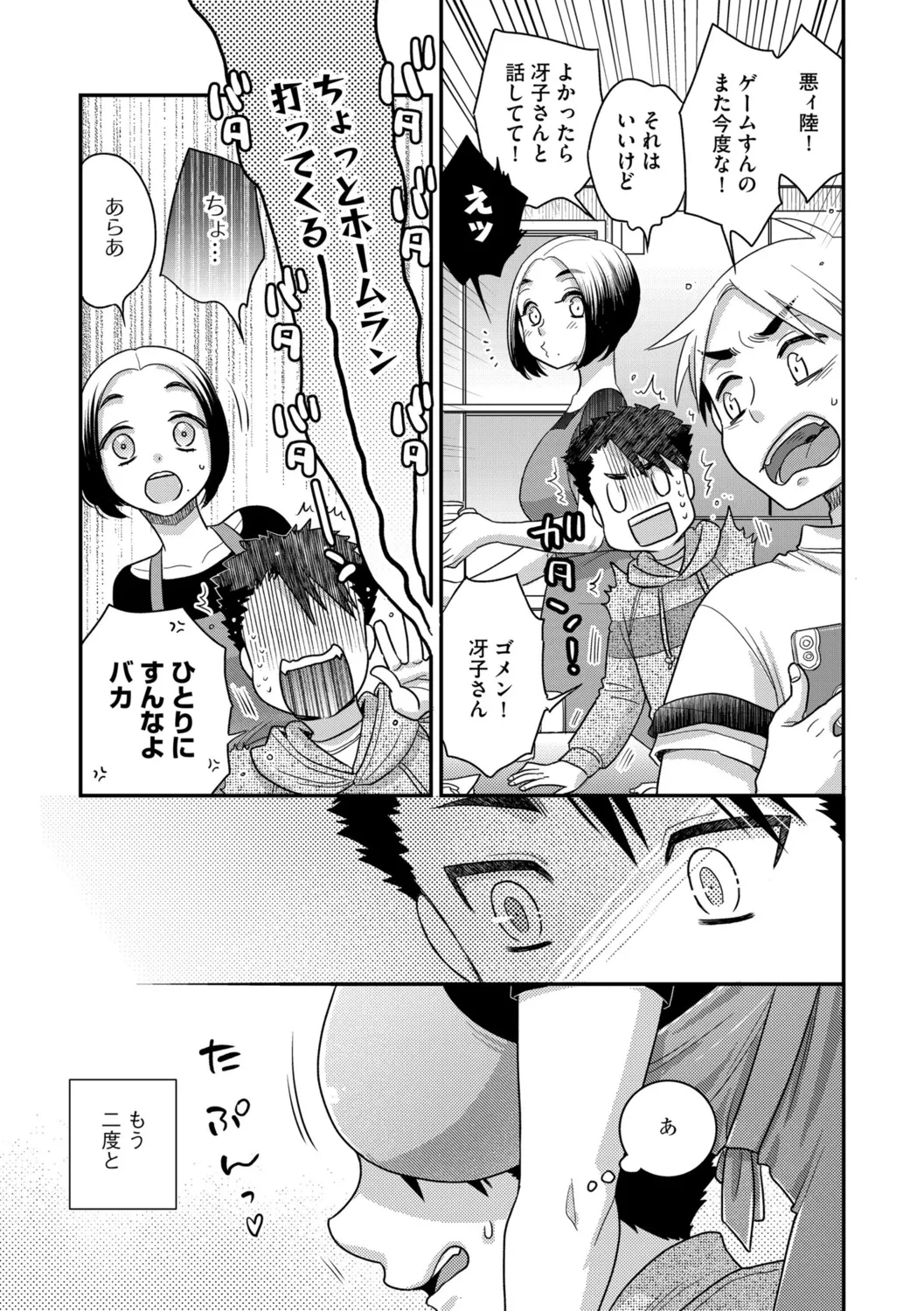 หน้า 99