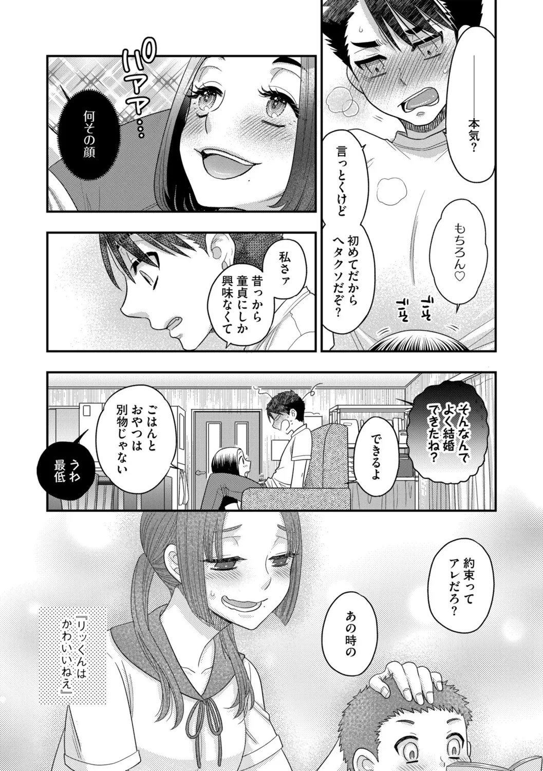 หน้า 101