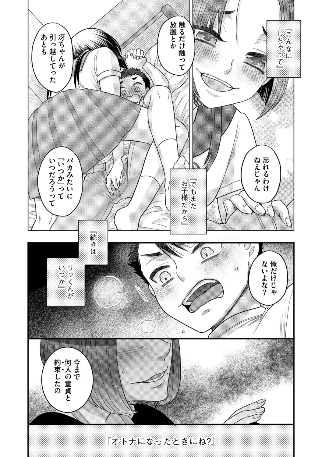 หน้า 102