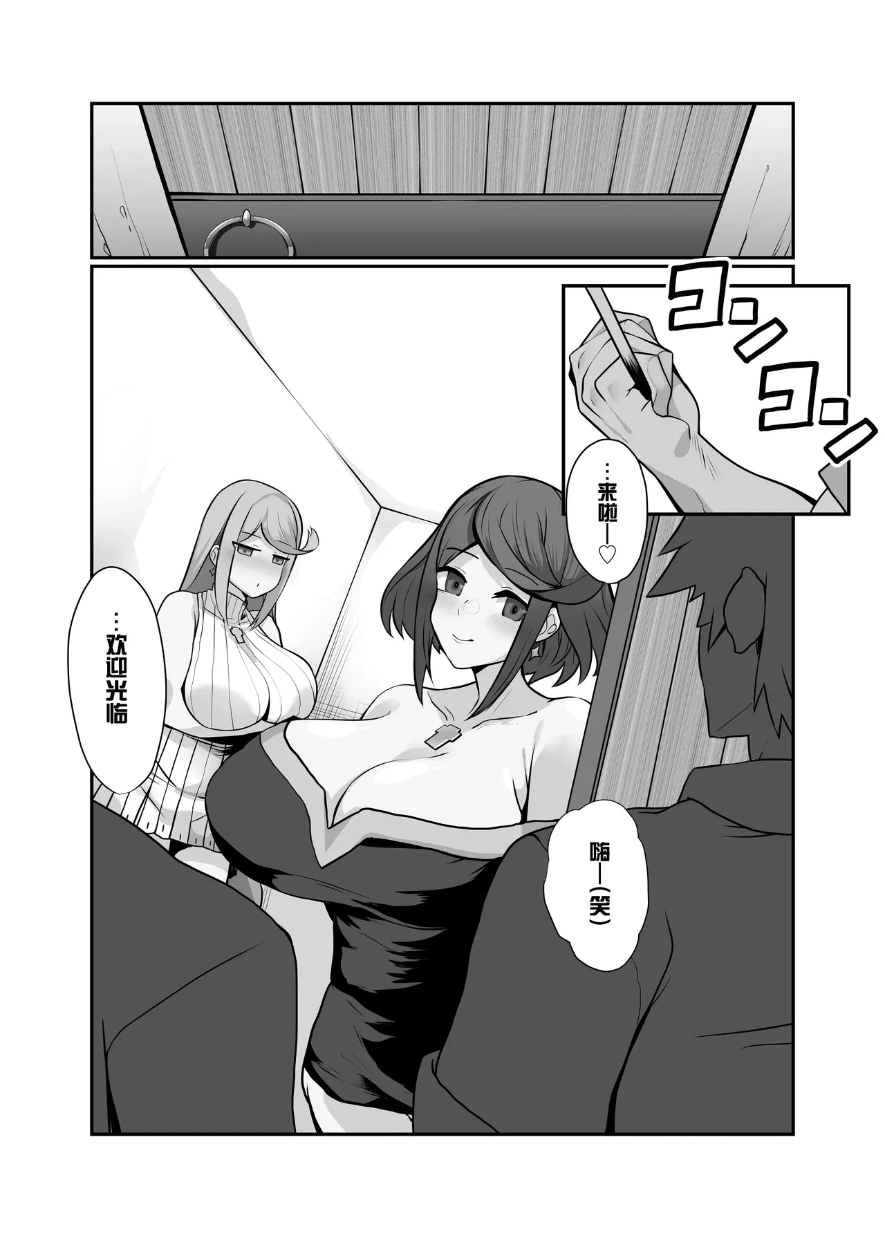 [Torokiboshi (Asagi Hiro)] Hai, Kowarete. | 杯、玩坏了 (Xenoblade Chronicles 2) [Chinese] [白杨汉化组]