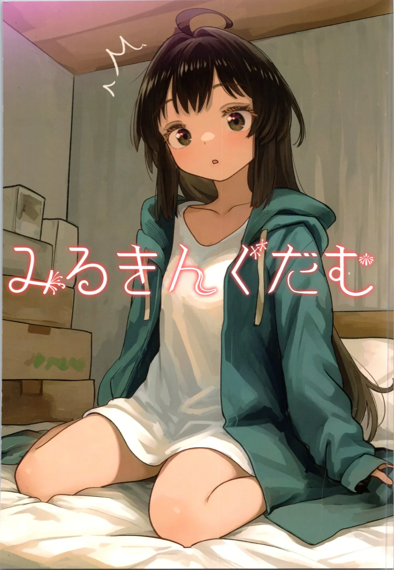 (C105) [Milking Dam (Welt)] Imouto Program [Chinese]