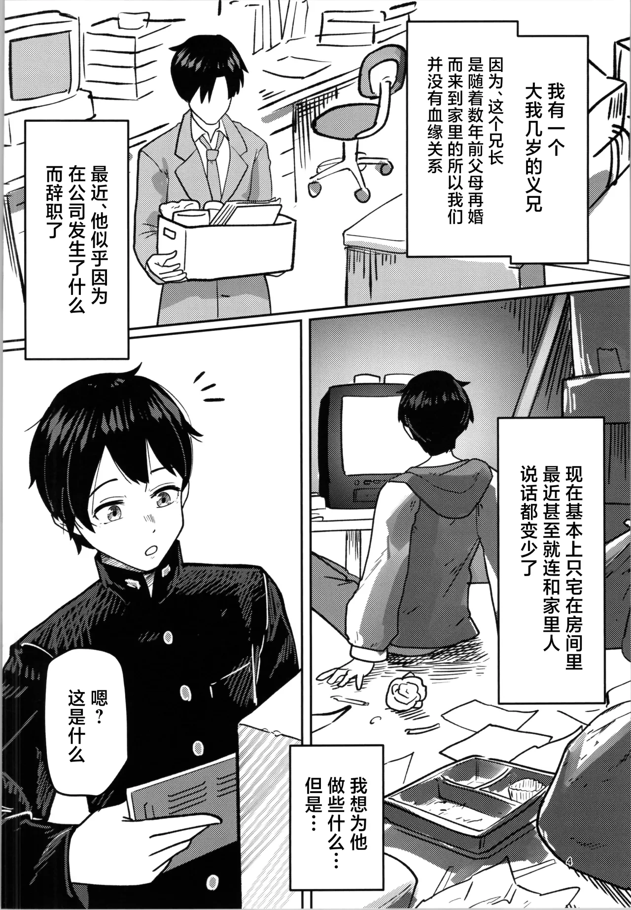 หน้า 4