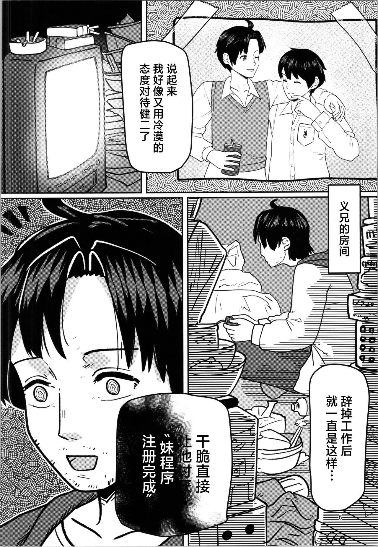 หน้า 6