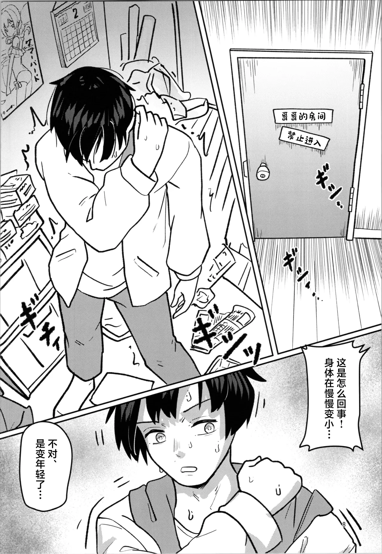 หน้า 8