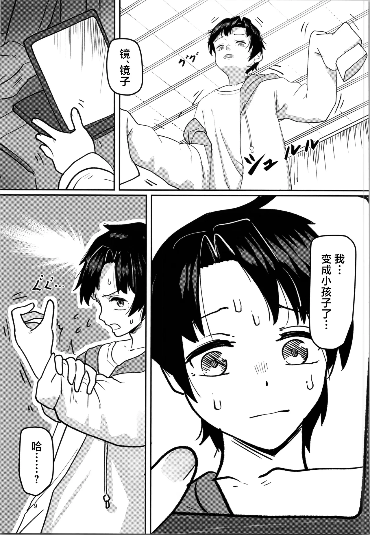 หน้า 9