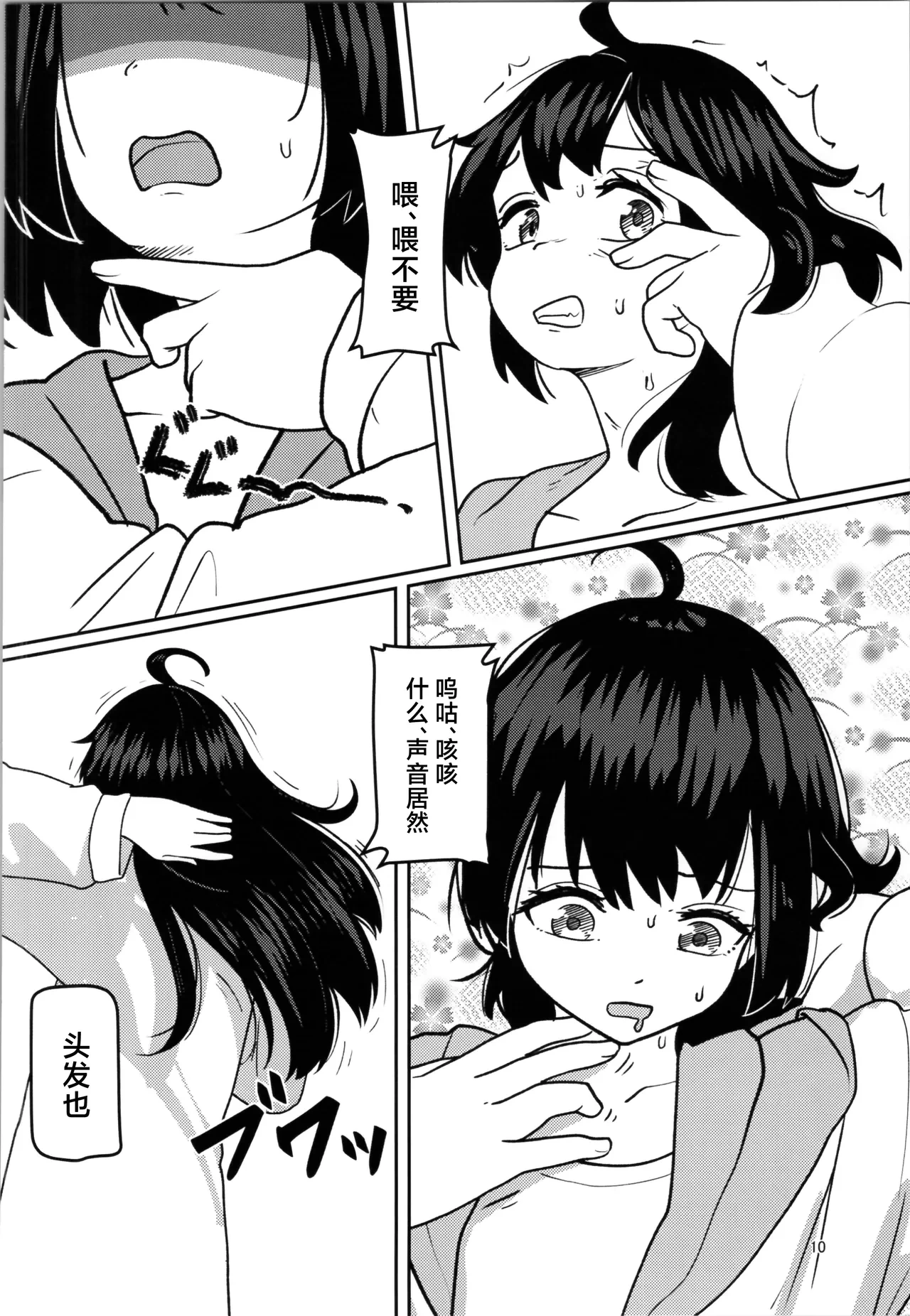 หน้า 10