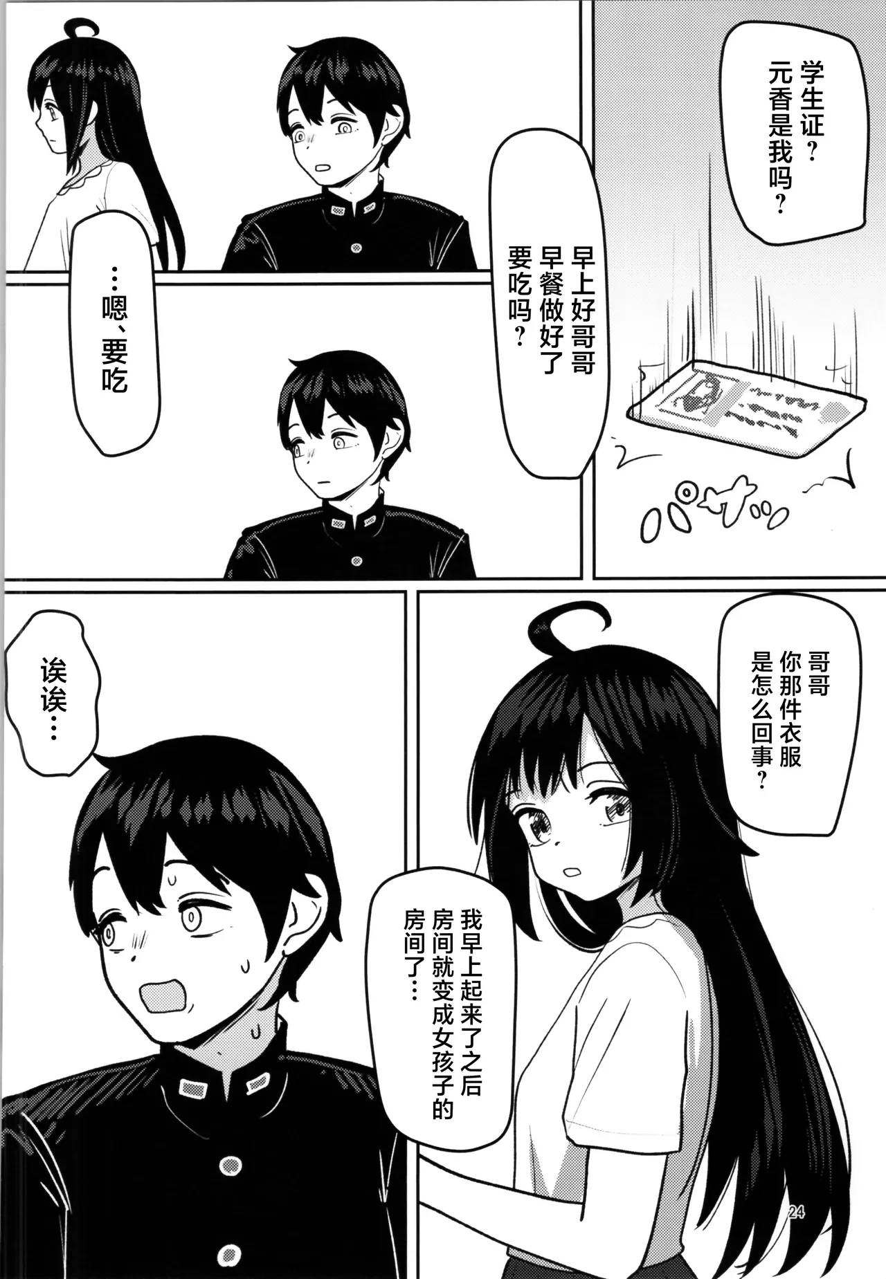 หน้า 24