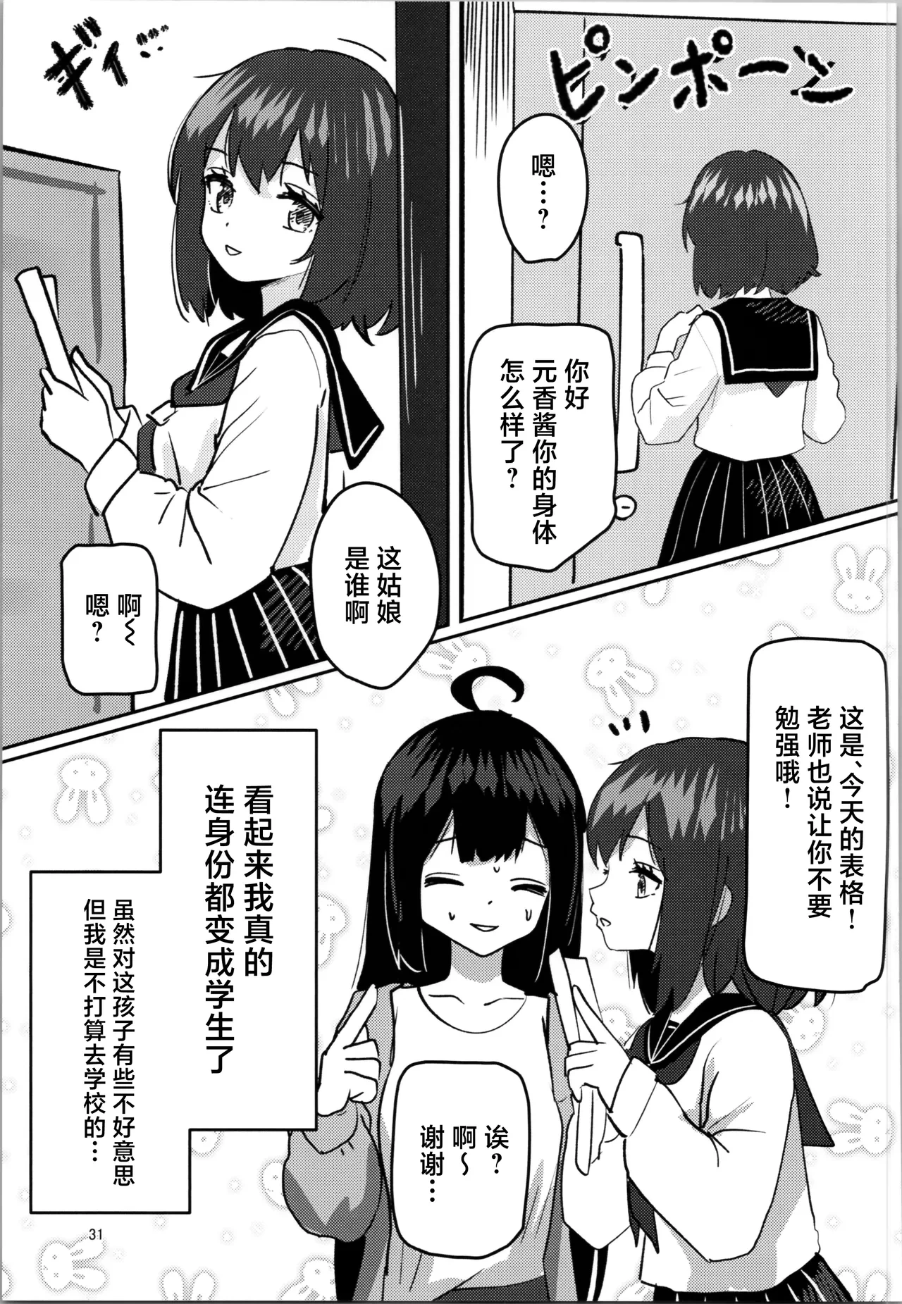 หน้า 31
