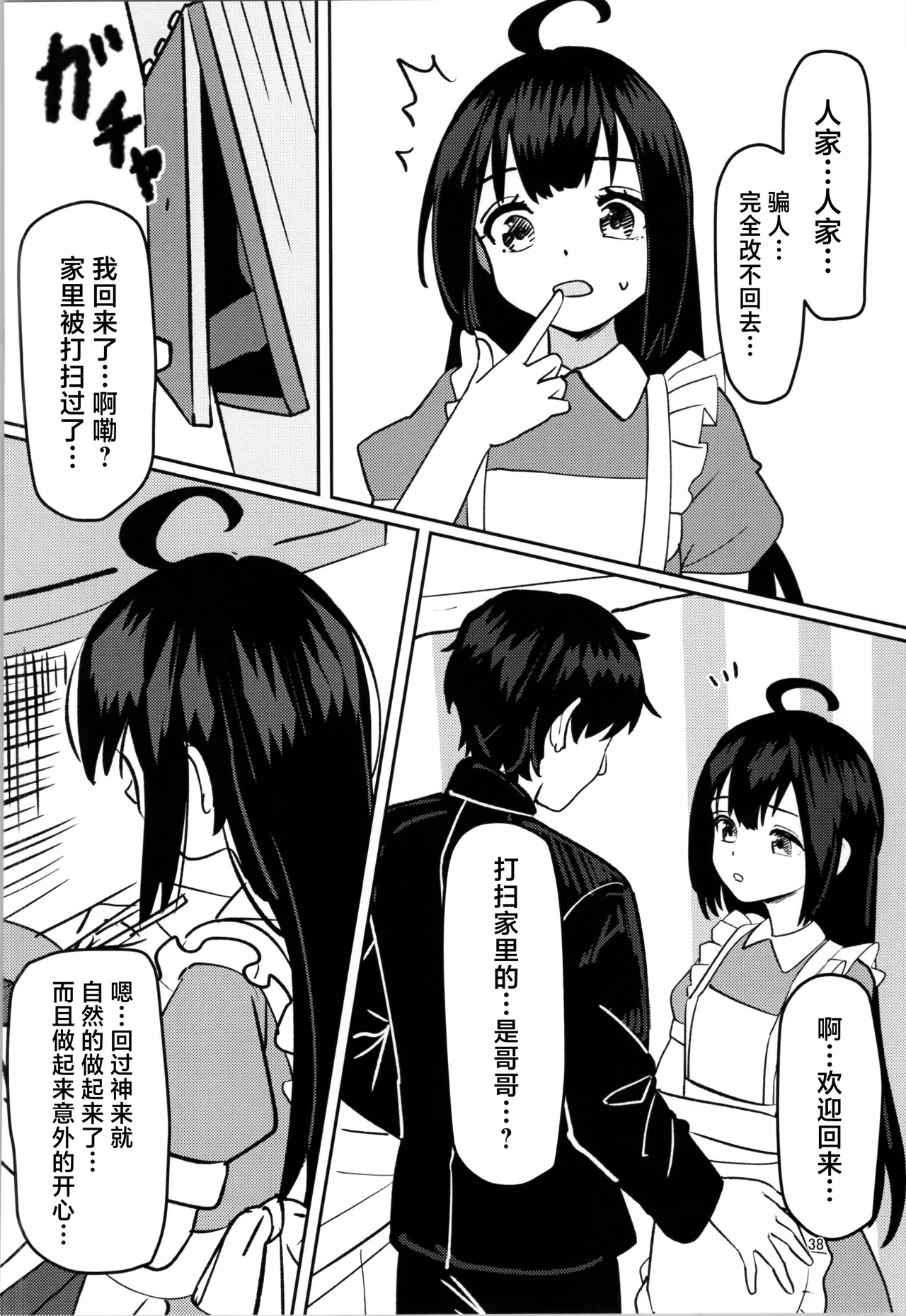 หน้า 38