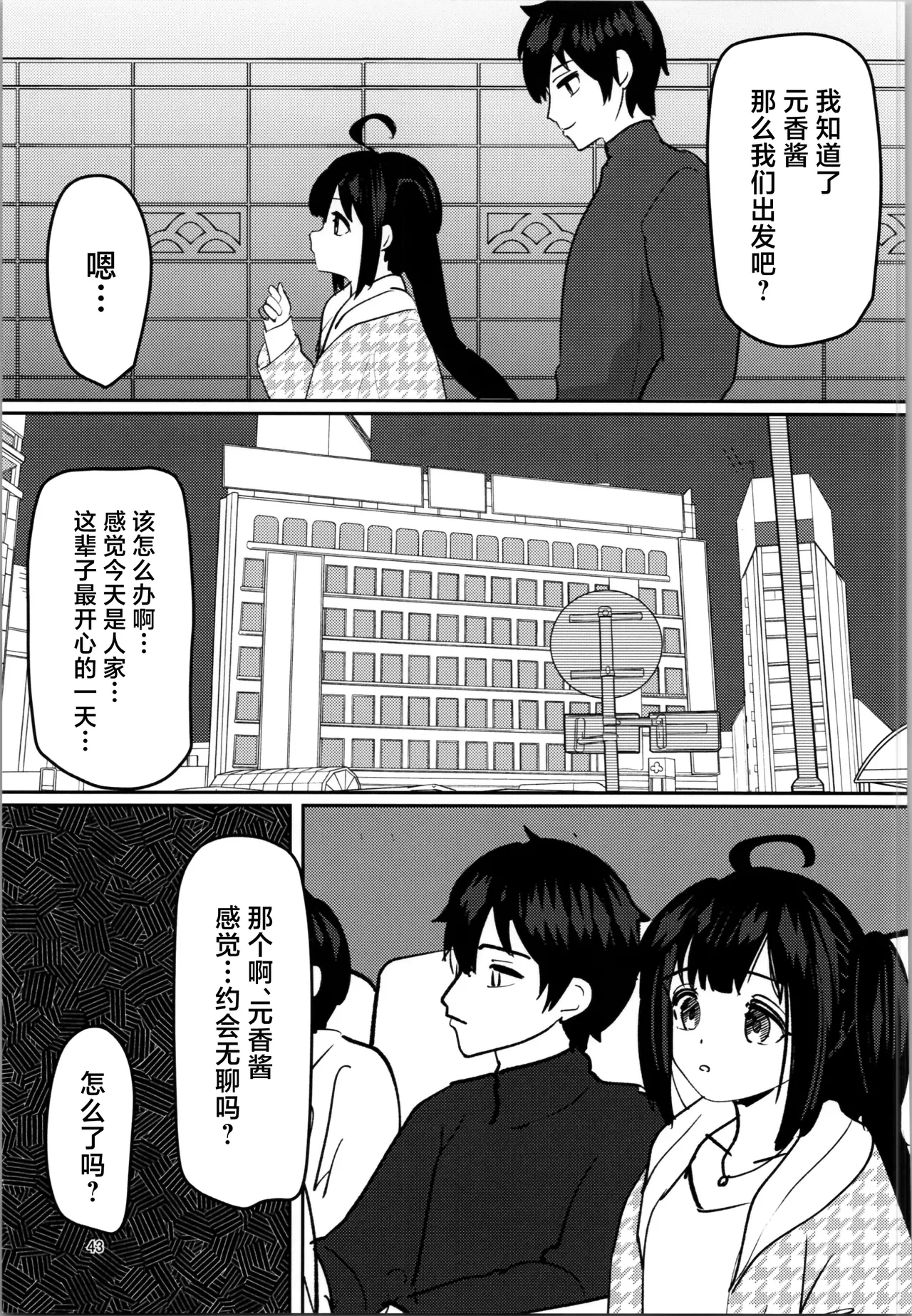 หน้า 43