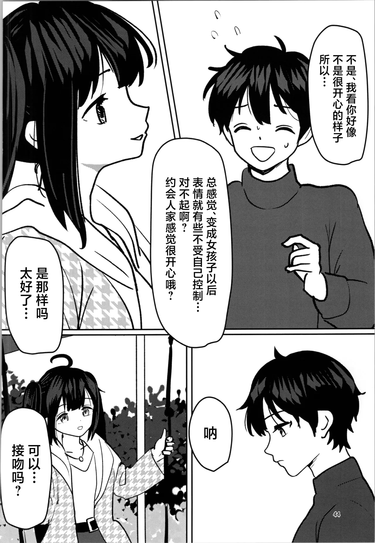 หน้า 44
