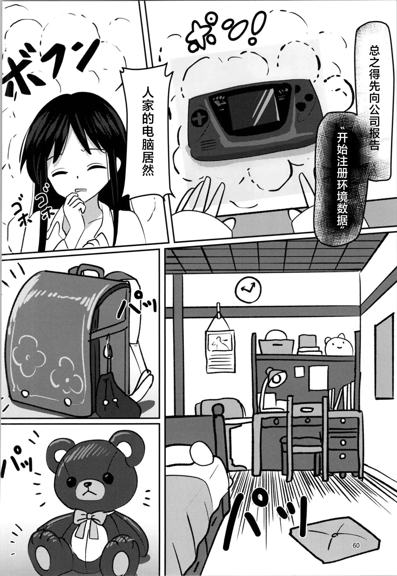 หน้า 60