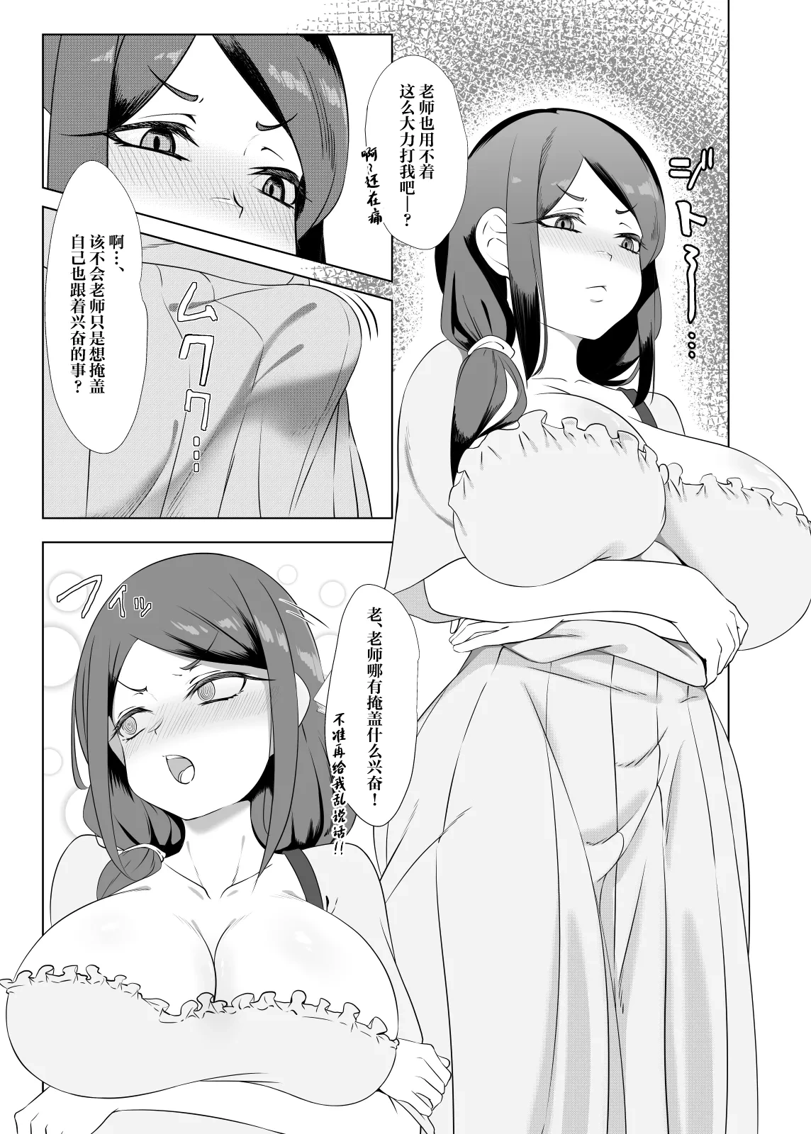 หน้า 6