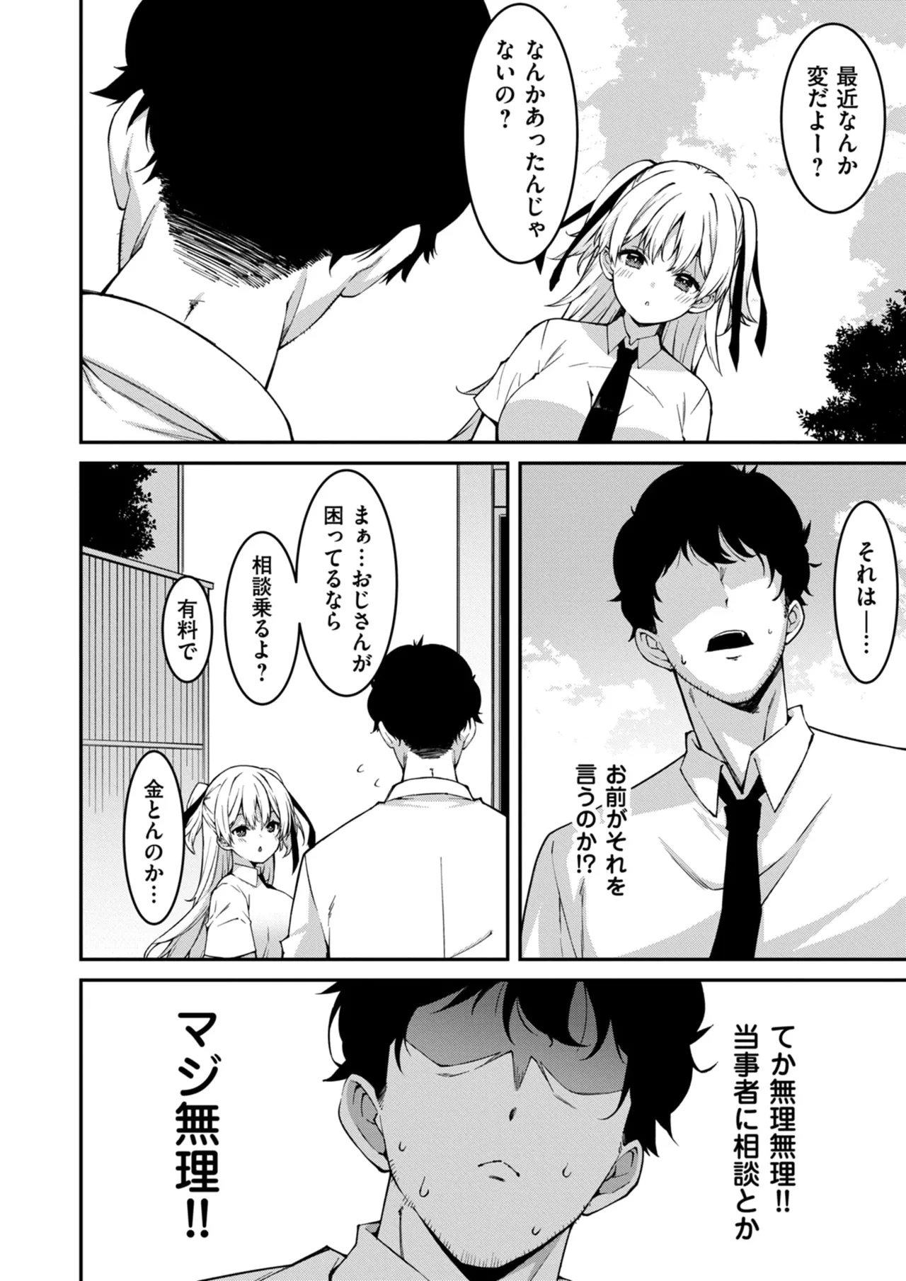 หน้า 254
