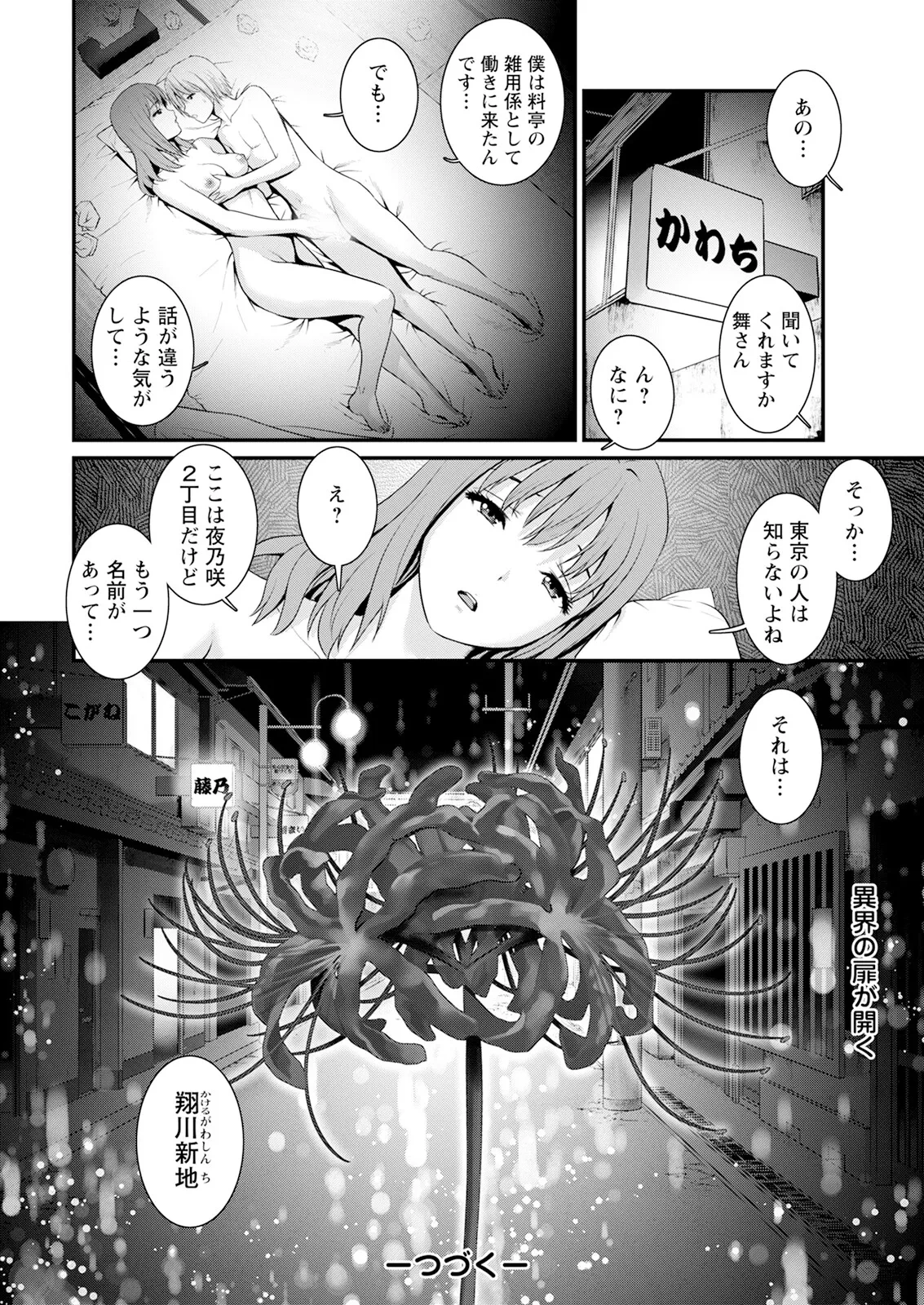 หน้า 24