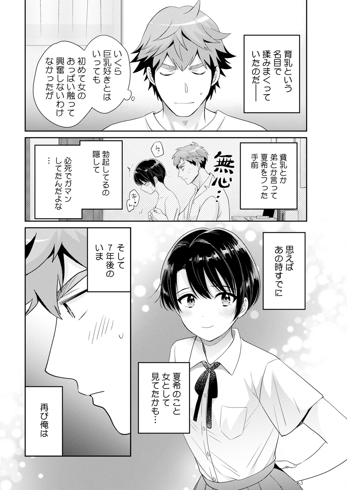 หน้า 32