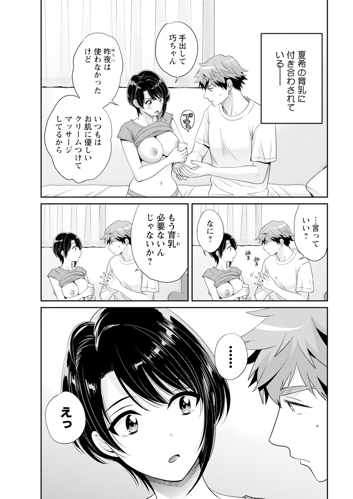 หน้า 33