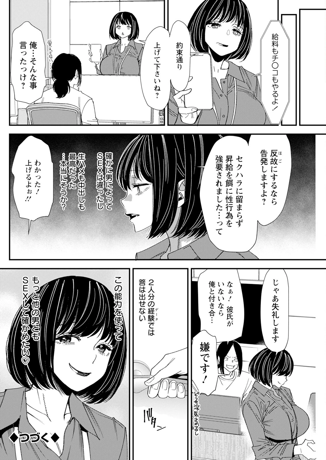 หน้า 156