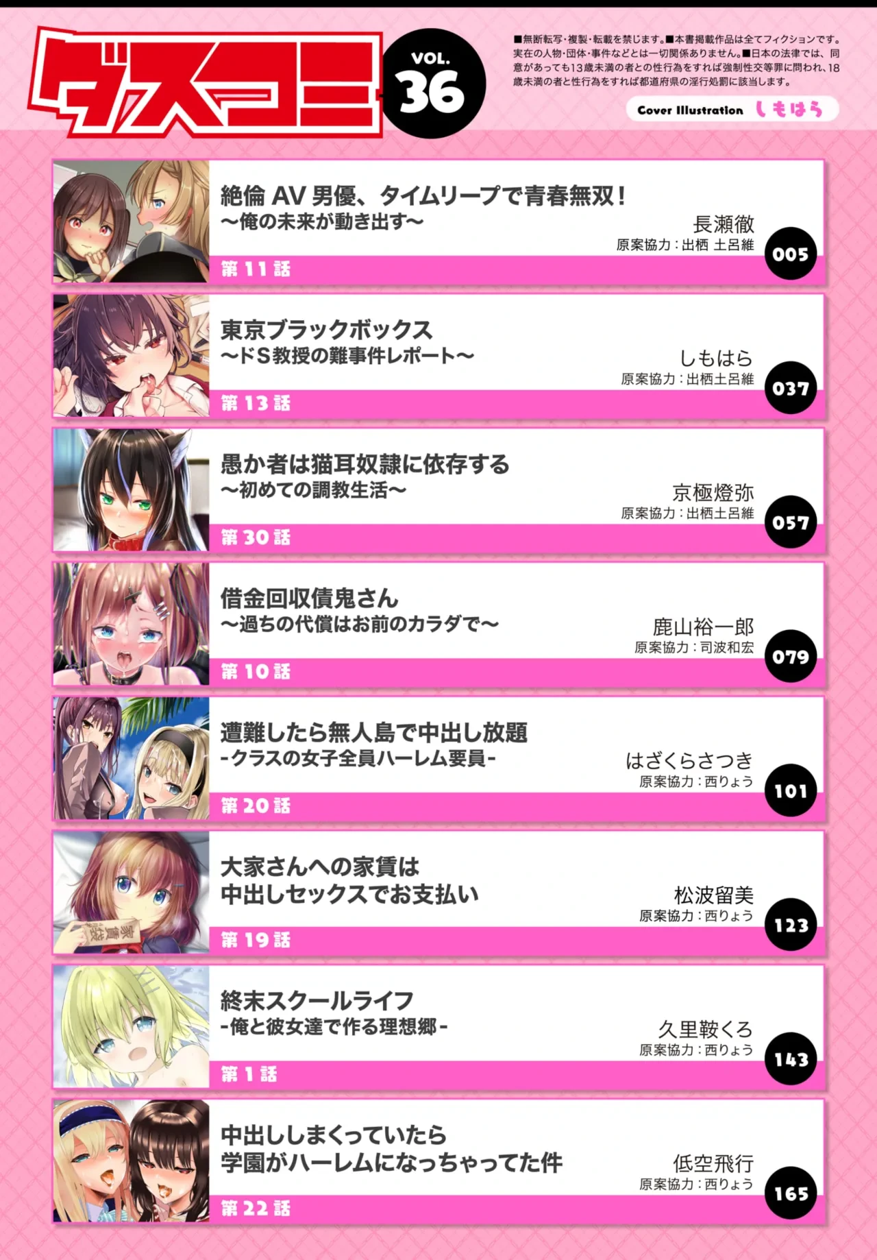 Dascomi Vol.36 [Digital]