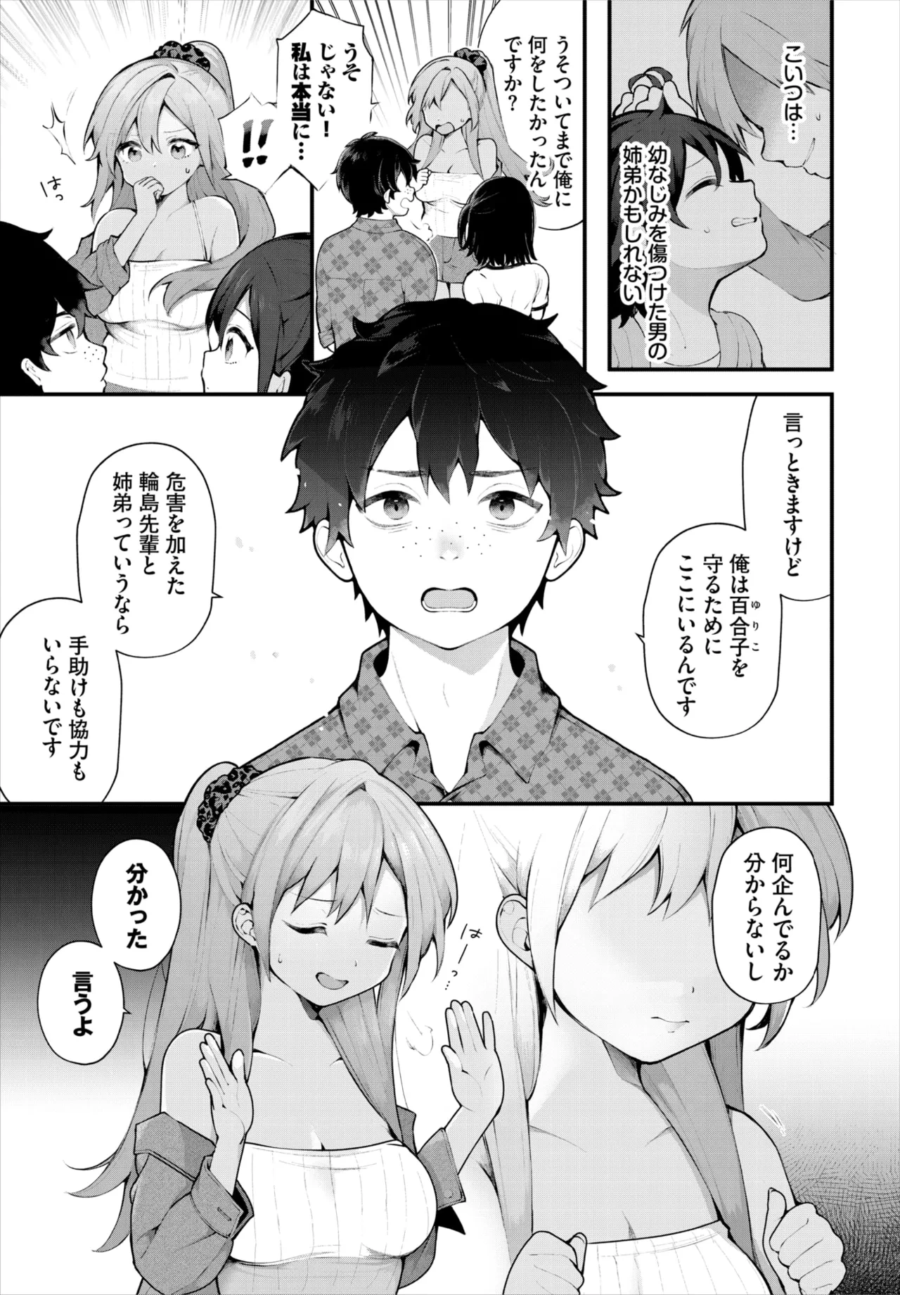 หน้า 6