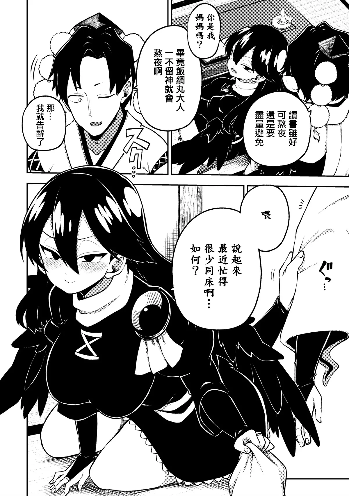 [Himajin no Izu] Yofukashi lizunamaru Mumou Sabun (Touhou Project) [Chinese]