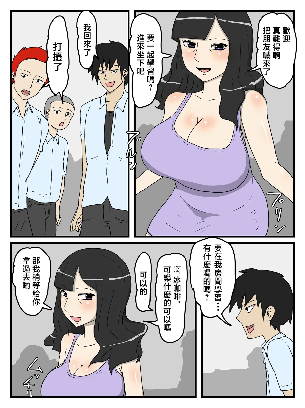หน้า 8