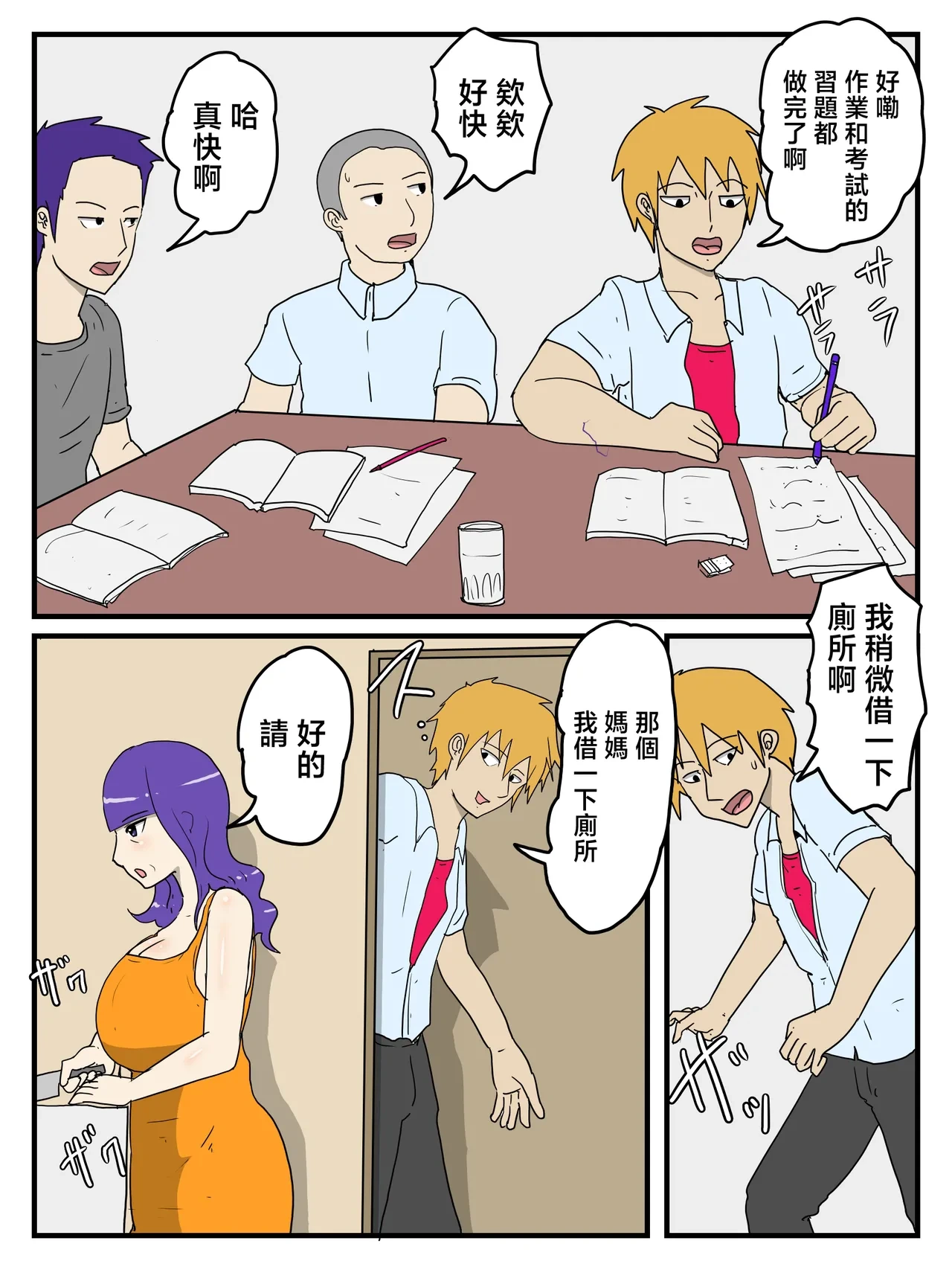 หน้า 9