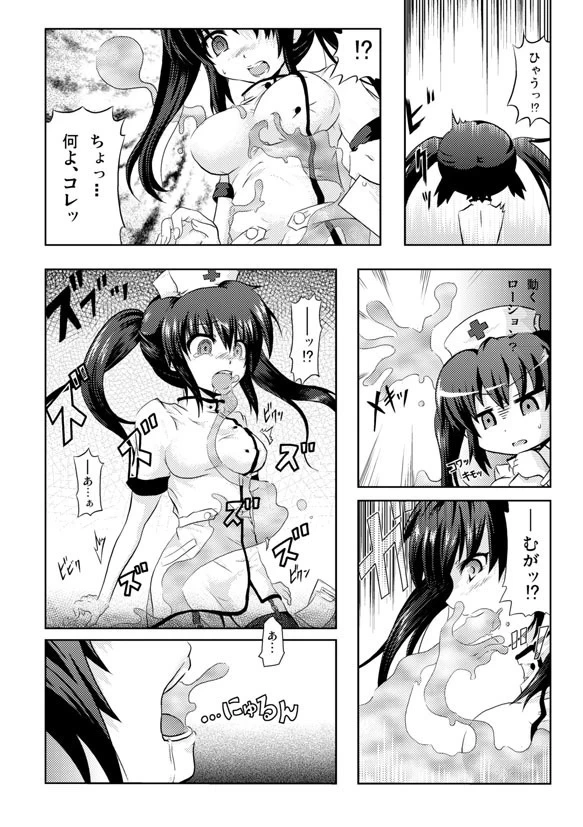 [Teiresias (Taniguchi-san)] Tsukikkiri (Toritsukekke)